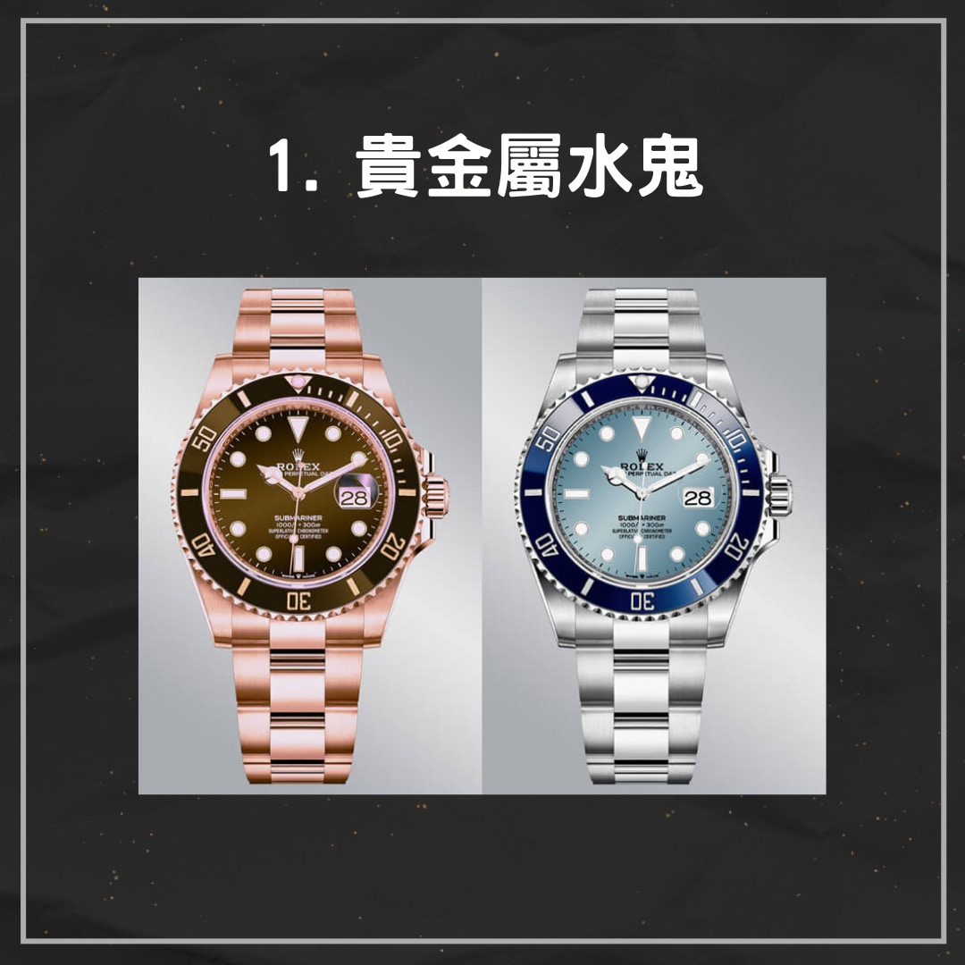 2021年勞力士新款推測（01製圖／monochrome-watches.com）