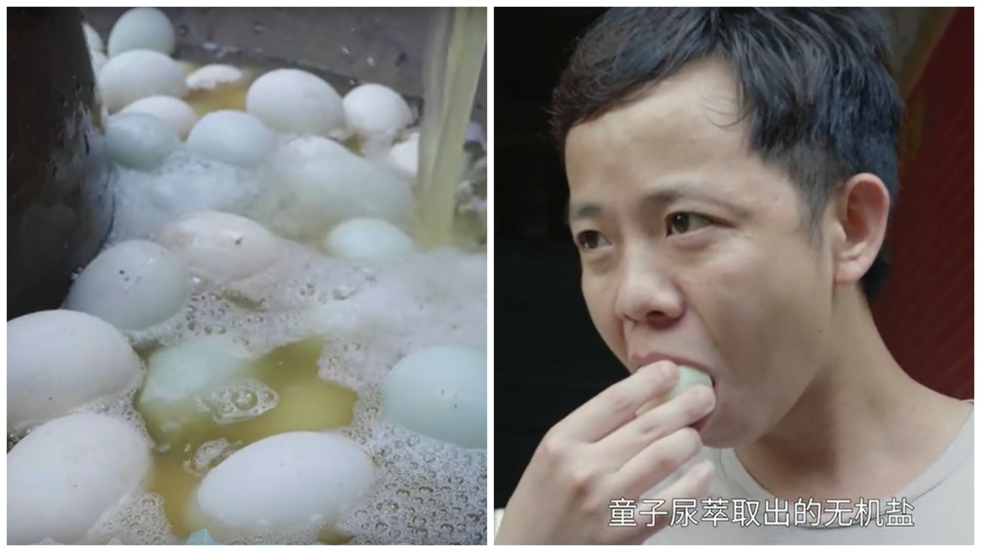 奇食記|B站推「反美食」紀錄片 童子尿煮肉煮蛋蘊藏濃厚文化? 奇食記|B站推「反美食」紀錄片 童子尿煮肉煮蛋蘊藏濃厚文化?