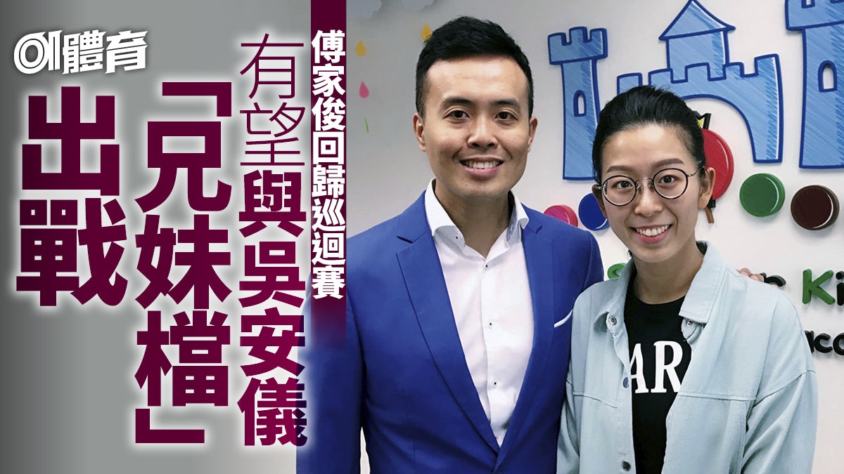 【桌球】傅家俊失而復得獲外卡參賽 兩大港將冀攜手戰巡迴賽 【桌球】傅家俊失而復得獲外卡參賽 兩大港將冀攜手戰巡迴賽