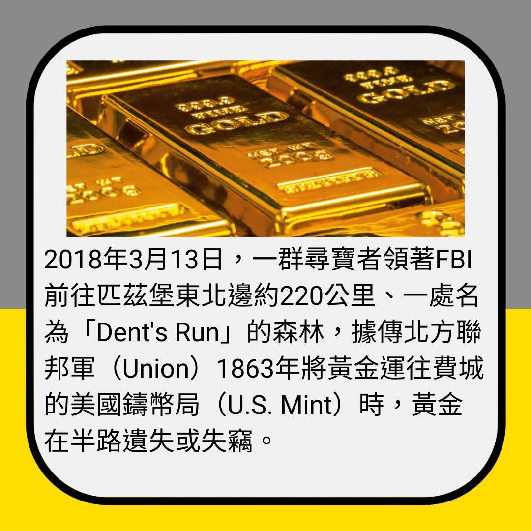 美國FBI挖到內戰時期遺失的數噸黃金？政府文件曝光露重要玄機