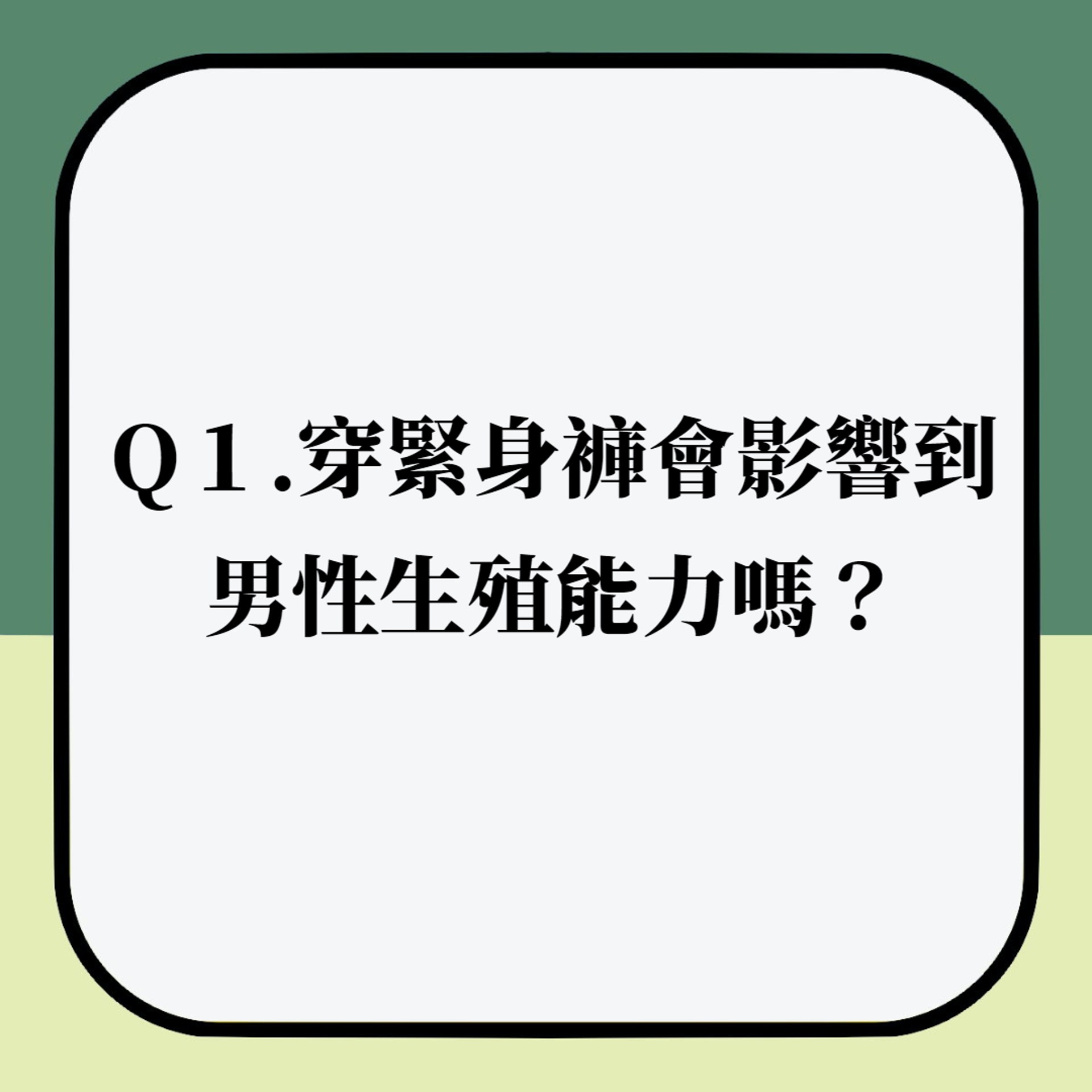 5大性愛迷思Q&A(01製圖) 5大性愛迷思Q&A(01製圖)