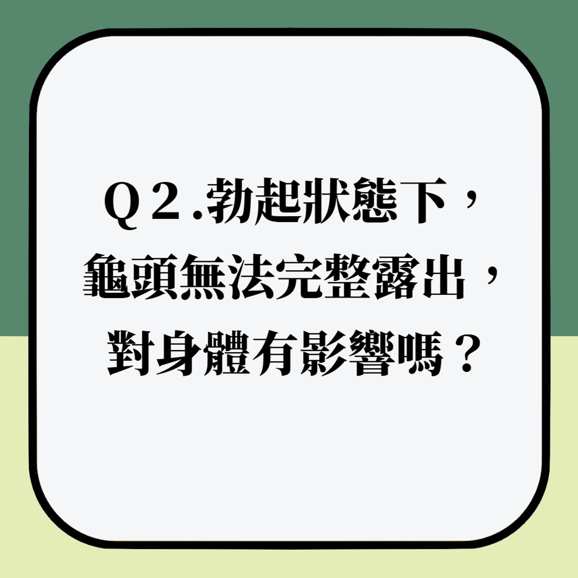5大性愛迷思Q&A(01製圖) 5大性愛迷思Q&A(01製圖)