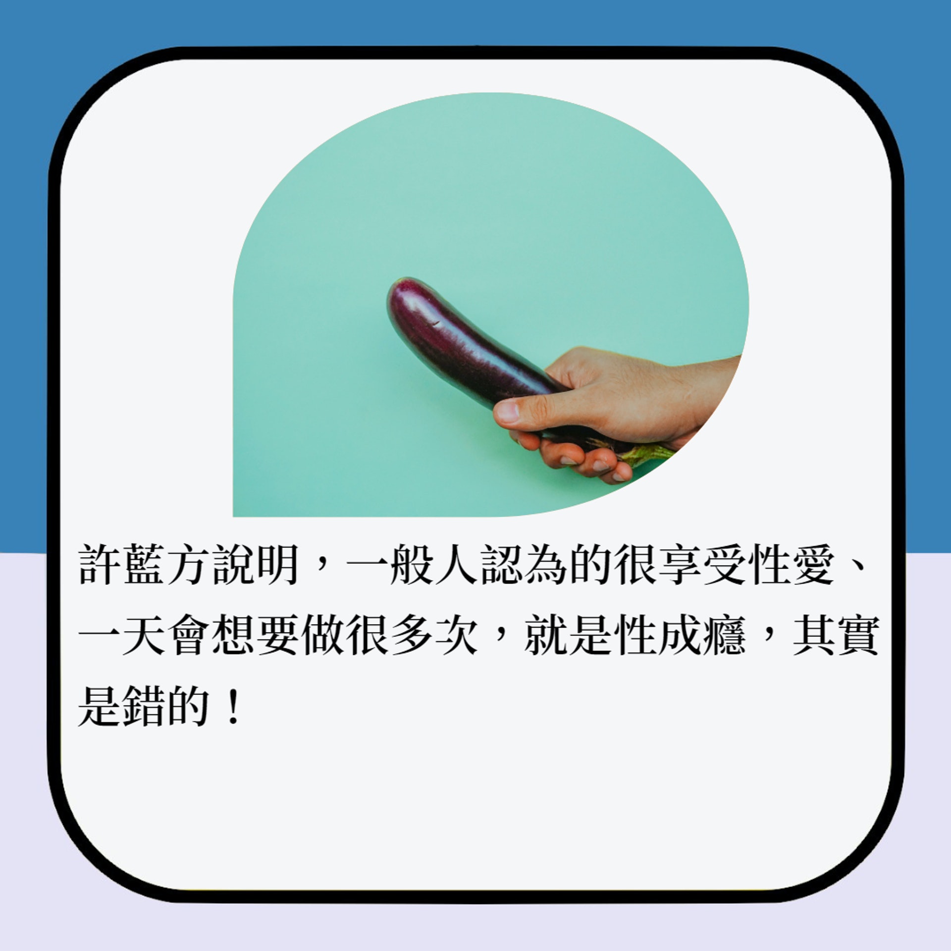 成日打飛機可能是性愛成癮 長期禁欲會快速衰老?(01製圖/Photo by Dainis Graveris on Unsplash) 成日打飛機可能是性愛成癮 長期禁欲會快速衰老?(01製圖/Photo by Dainis Graveris on Unsplash)