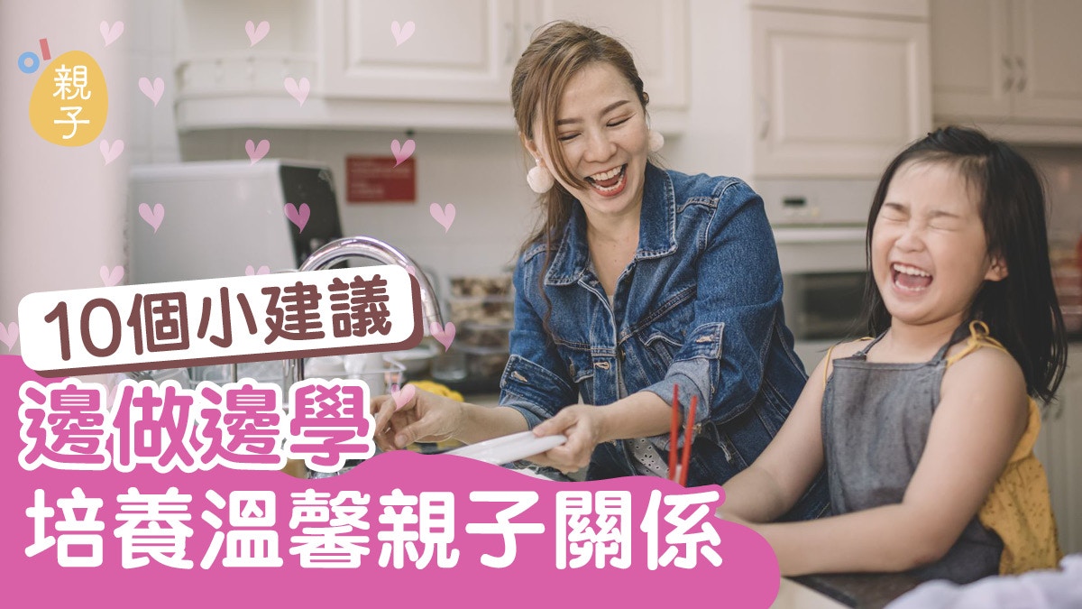 沒人天生就懂做個好媽媽！　10個小叮囑邊做邊學培養溫馨親子關係