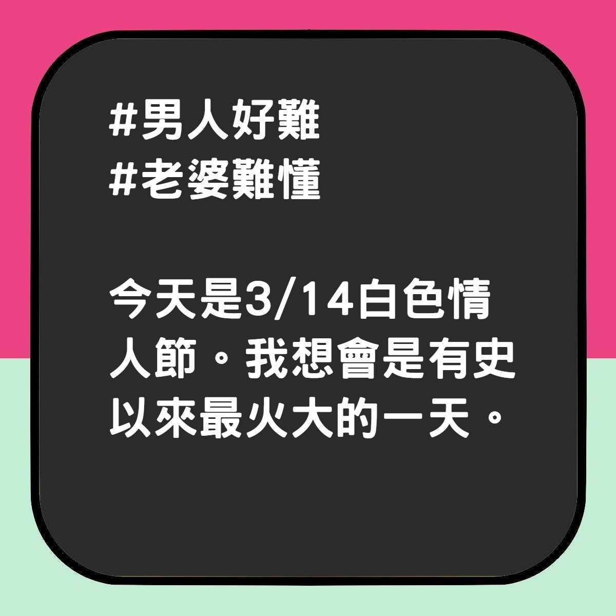 情人节女友车祸身亡 31岁男星痛发长文 直言 迟点见 令人担忧 Nestia