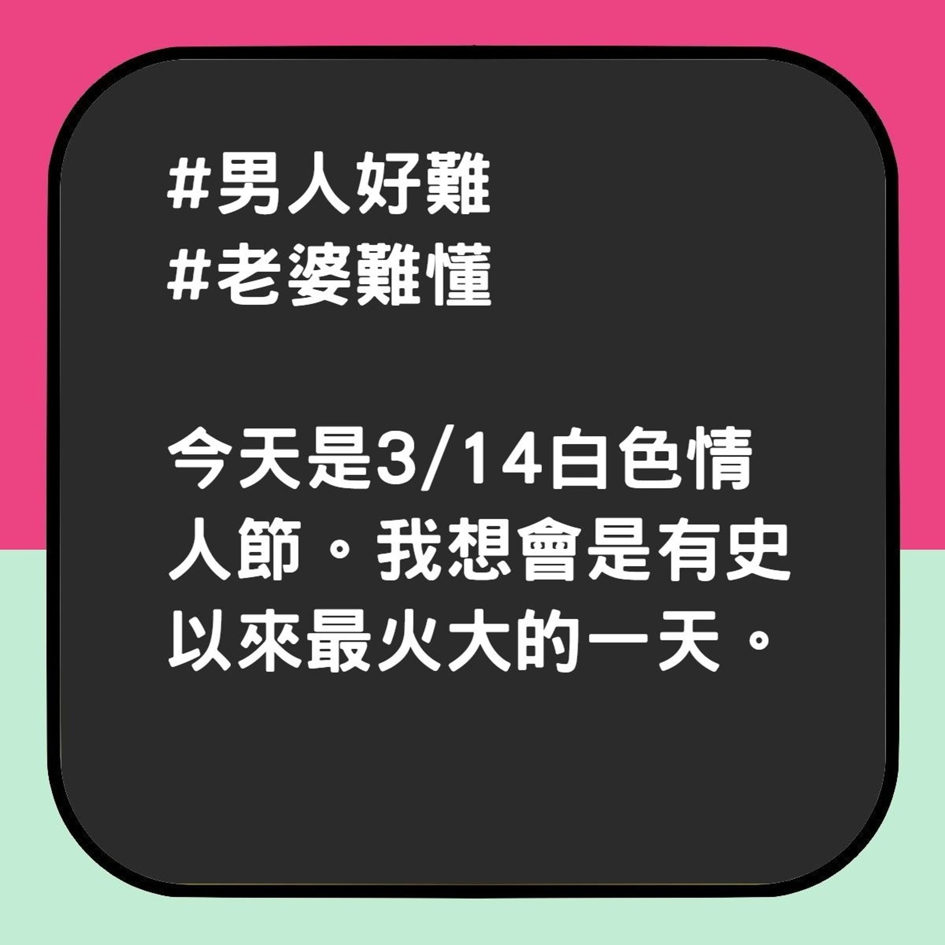情人节女友车祸身亡 31岁男星痛发长文 直言 迟点见 令人担忧 Nestia