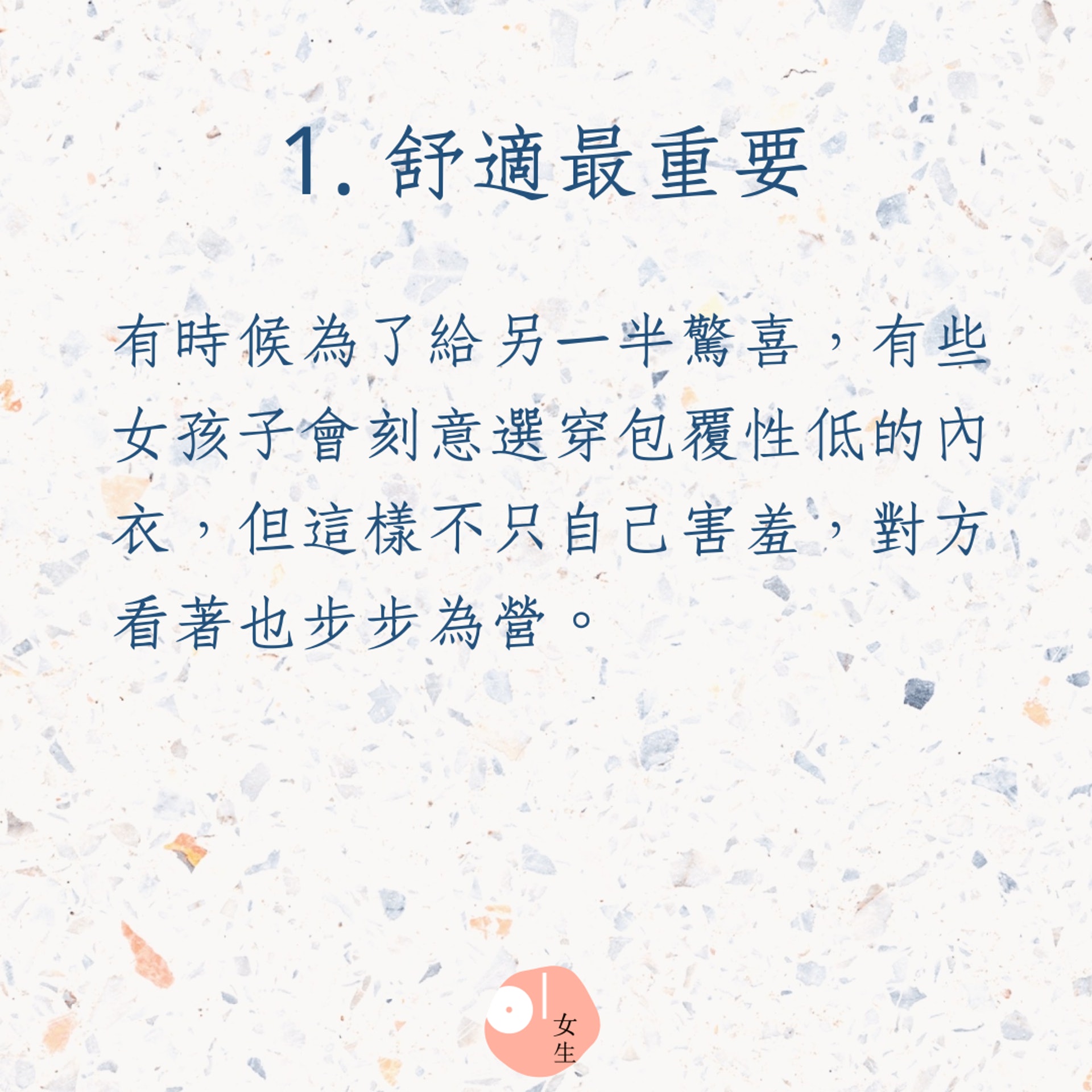 選購內衣的四大法則(01製圖) 選購內衣的四大法則(01製圖)