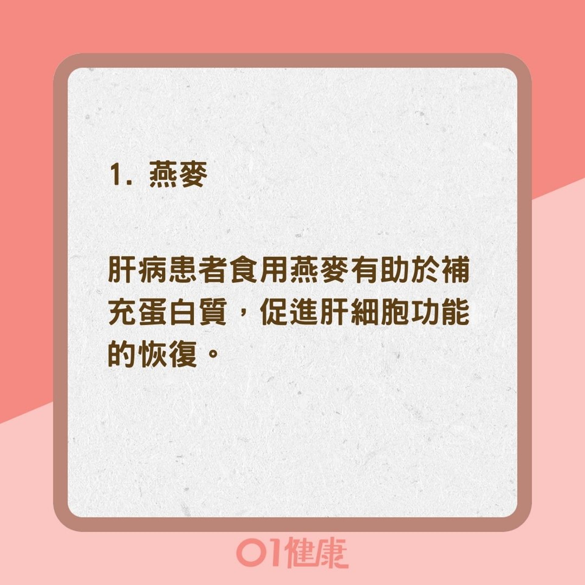 4大護肝食物(01製圖) 4大護肝食物(01製圖)