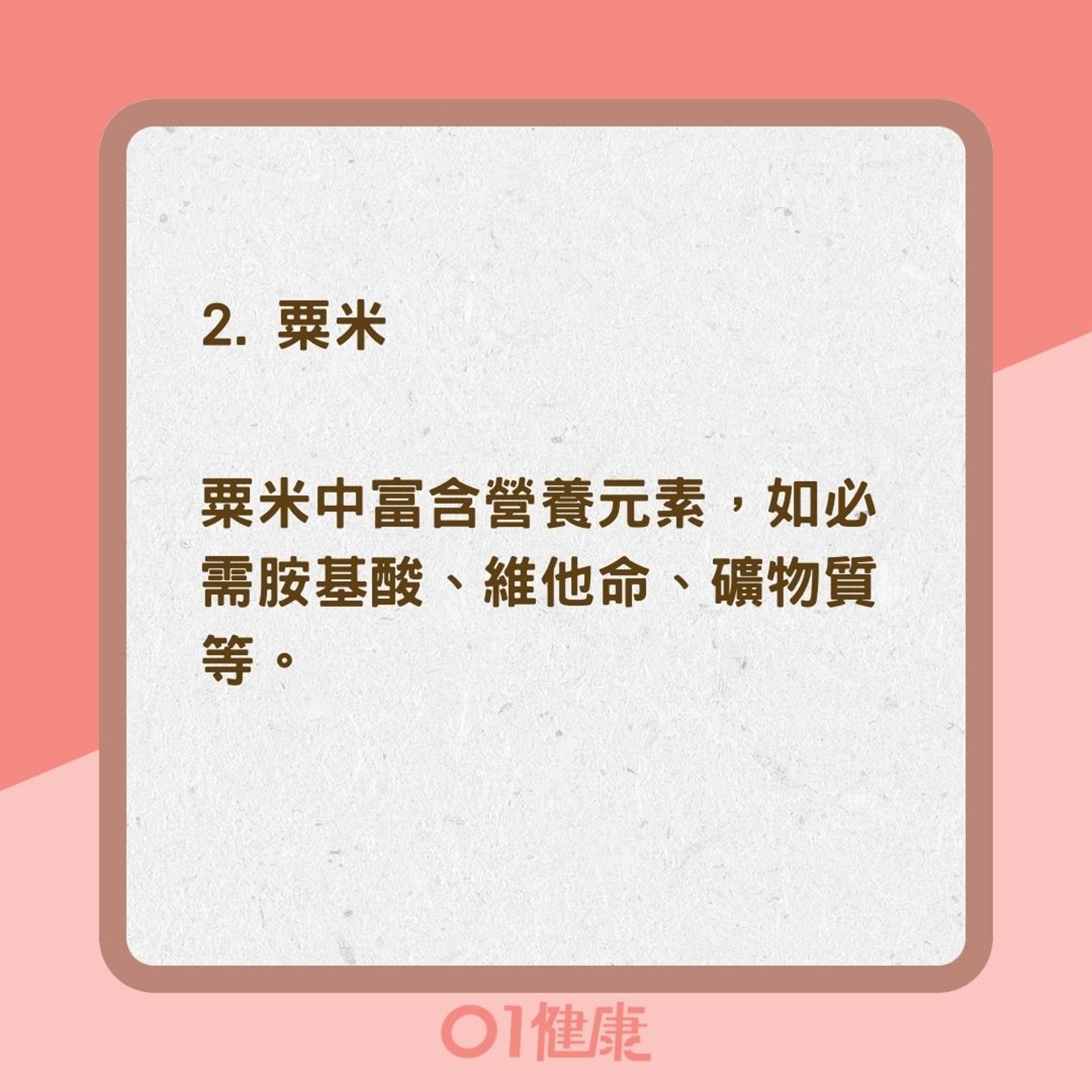 4大護肝食物(01製圖) 4大護肝食物(01製圖)