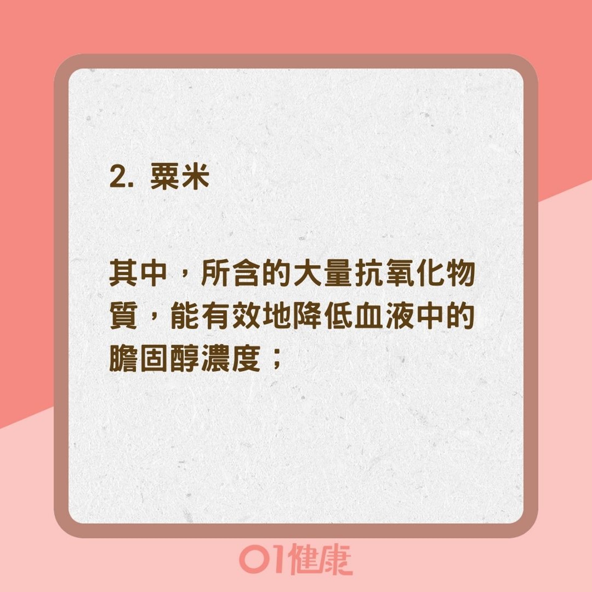 4大護肝食物(01製圖) 4大護肝食物(01製圖)