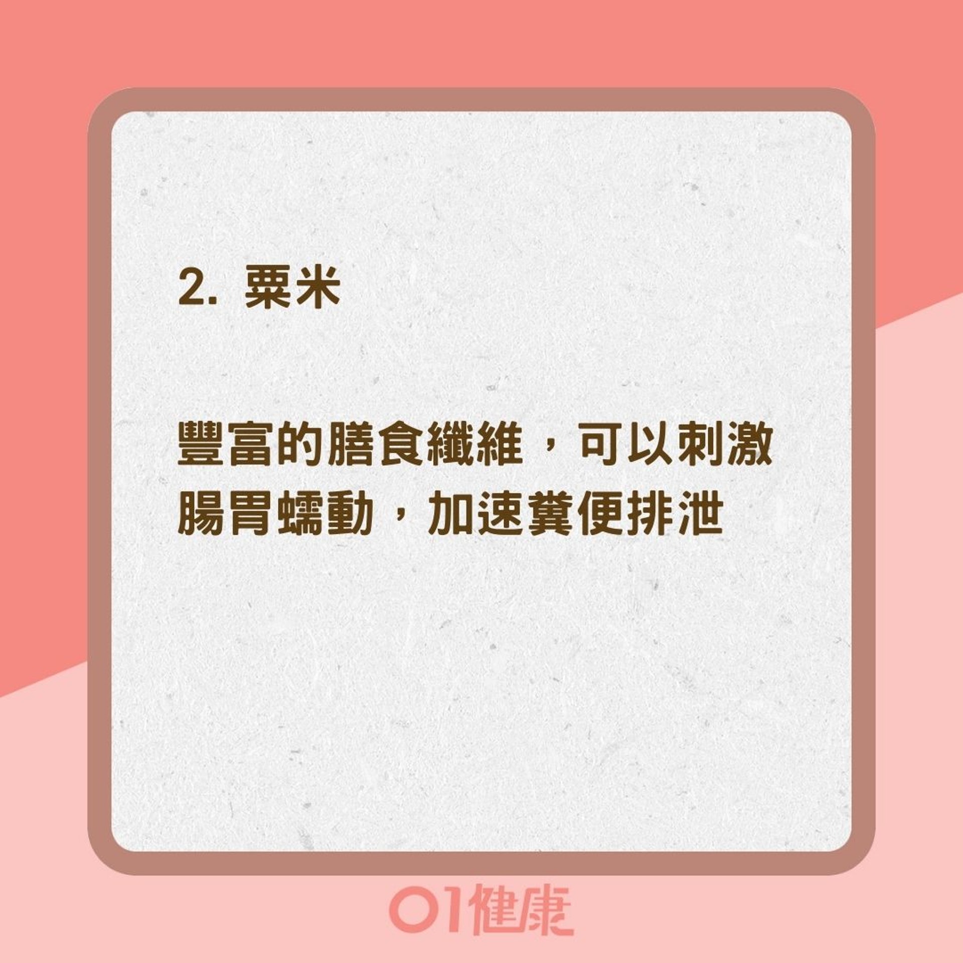 4大護肝食物(01製圖) 4大護肝食物(01製圖)