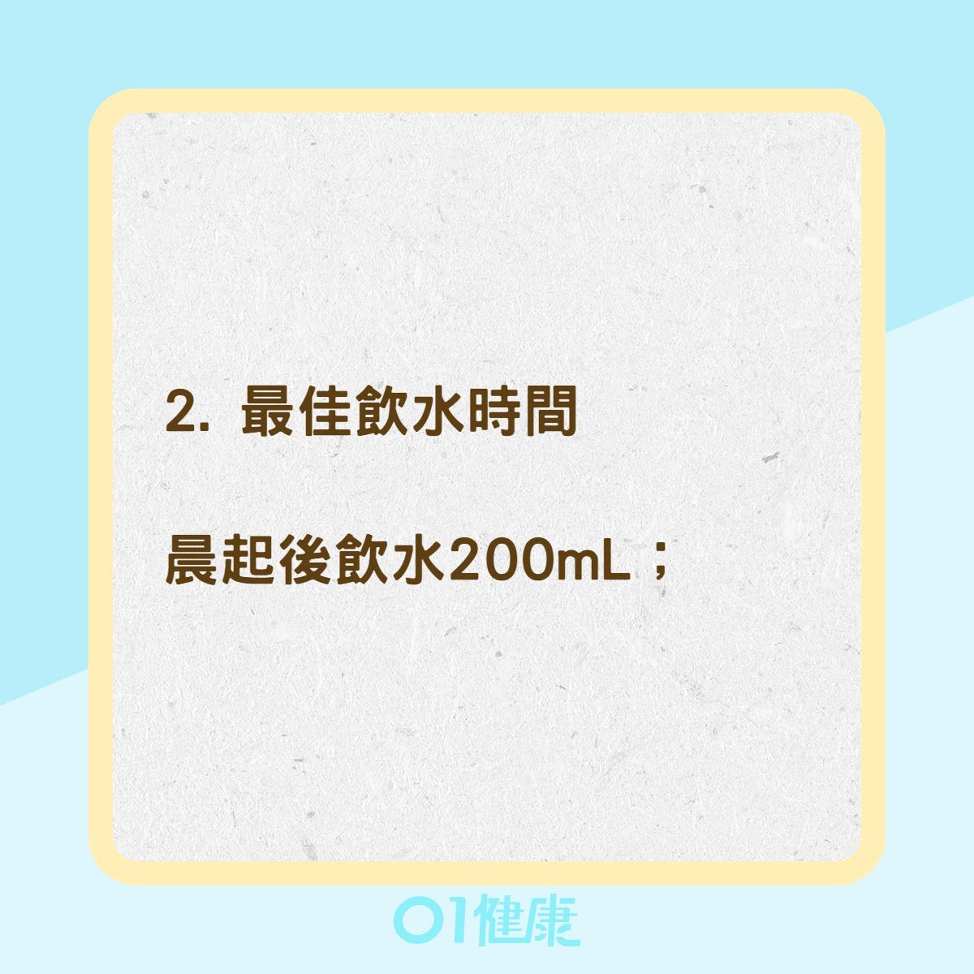 人體最佳作息時間(01製圖) 人體最佳作息時間(01製圖)