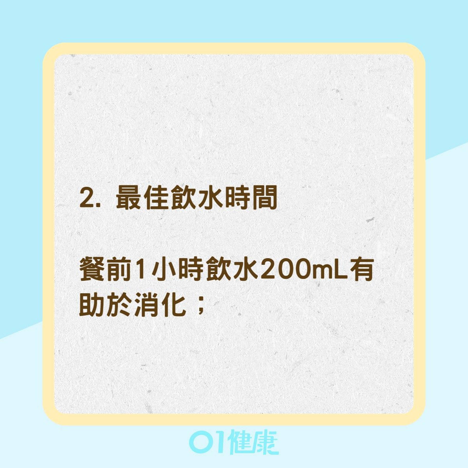 人體最佳作息時間(01製圖) 人體最佳作息時間(01製圖)