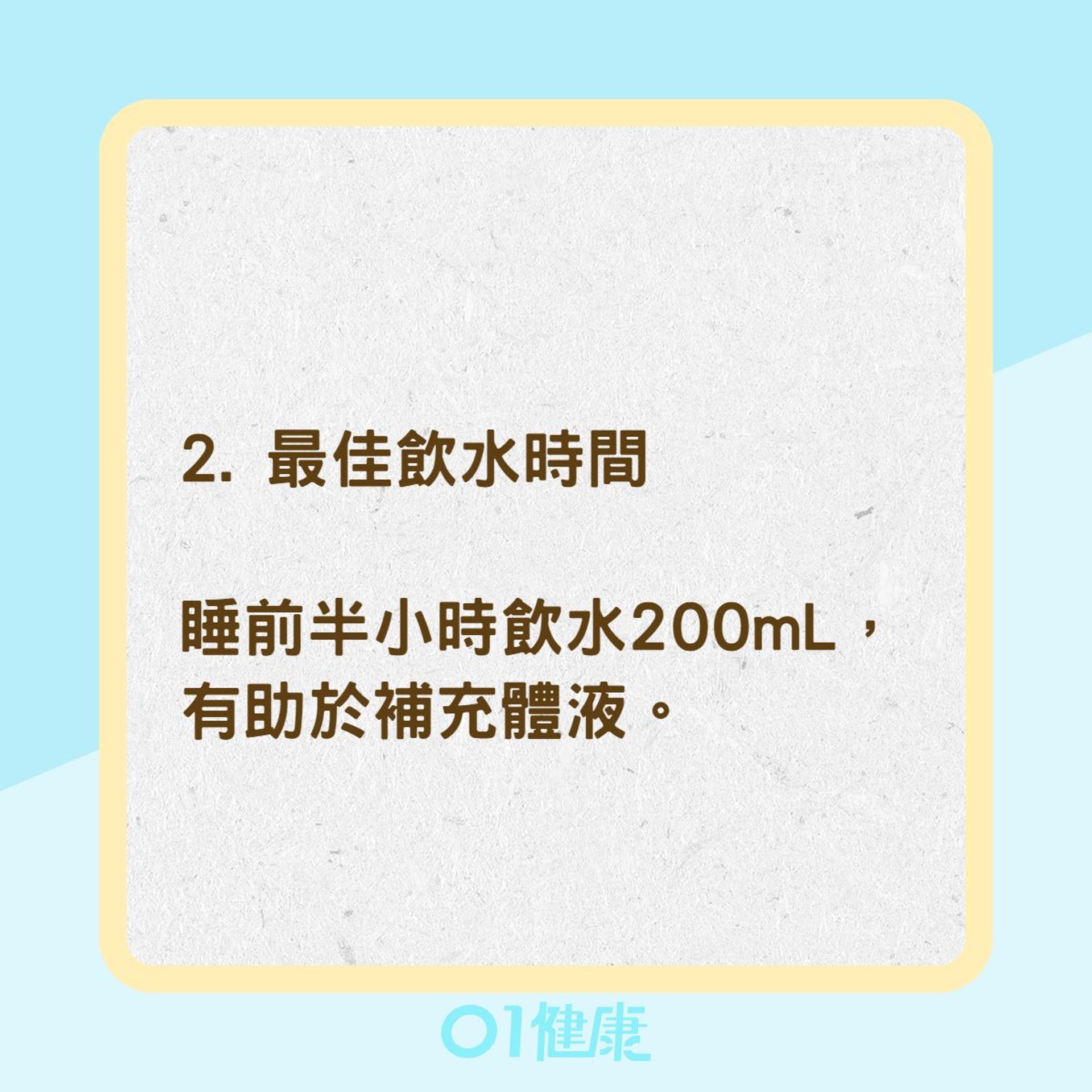 人體最佳作息時間(01製圖) 人體最佳作息時間(01製圖)