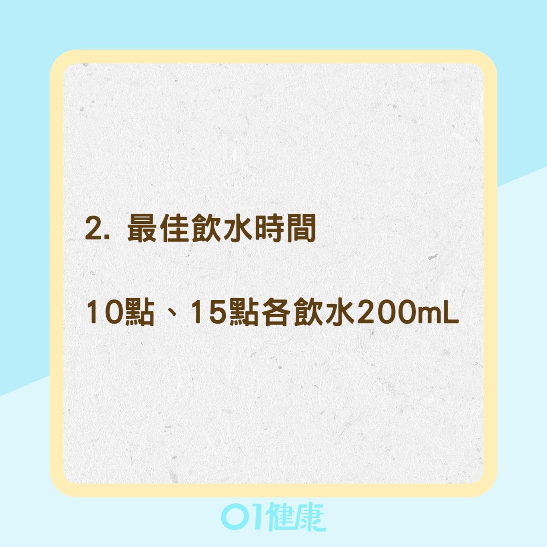 人體最佳作息時間(01製圖) 人體最佳作息時間(01製圖)