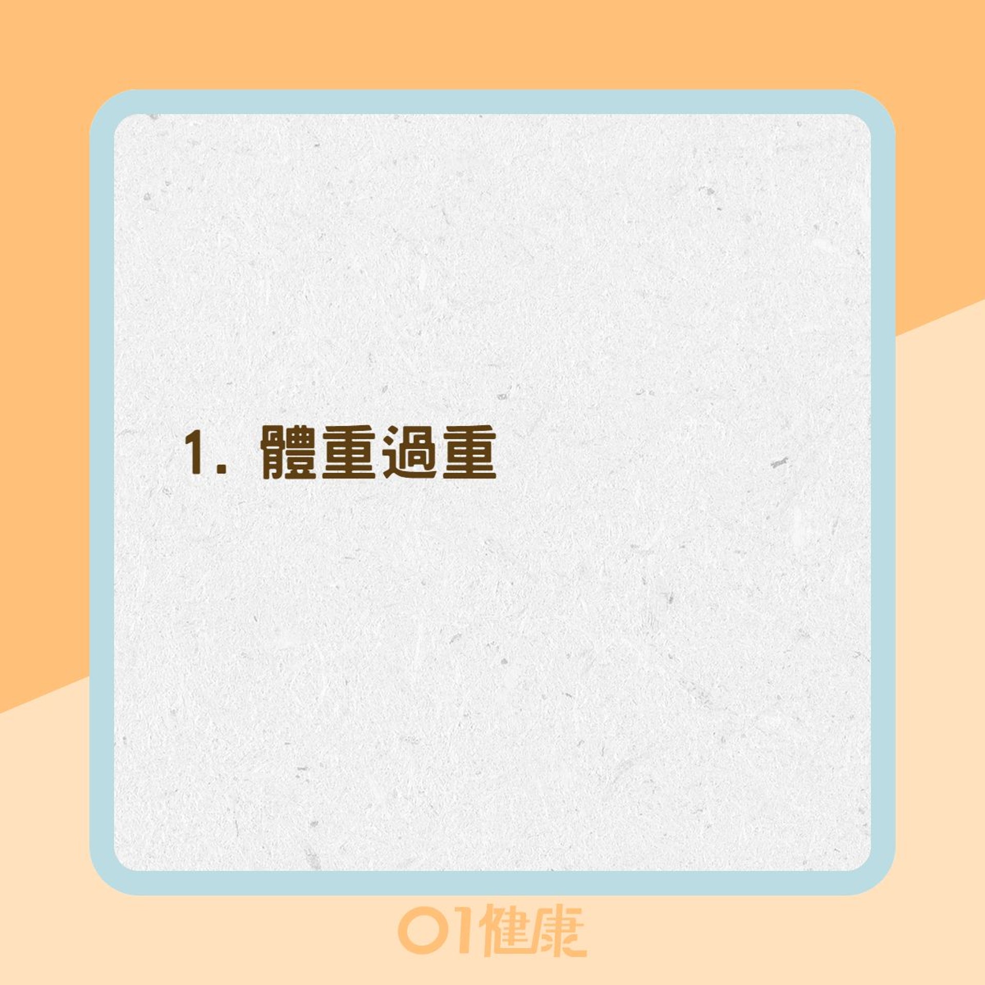 什麽人容易長骨刺?(01製圖) 什麽人容易長骨刺?(01製圖)