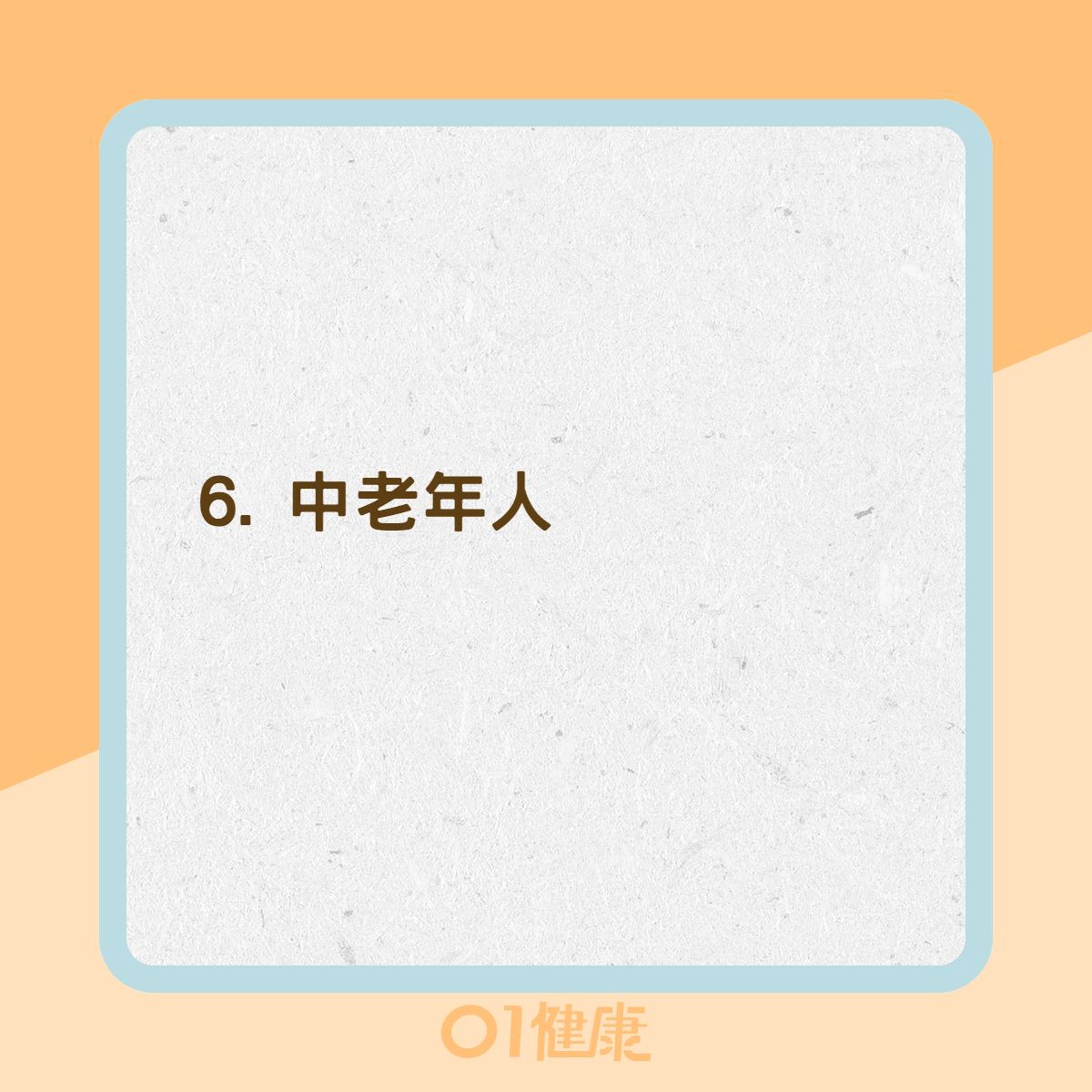 什麽人容易長骨刺?(01製圖) 什麽人容易長骨刺?(01製圖)