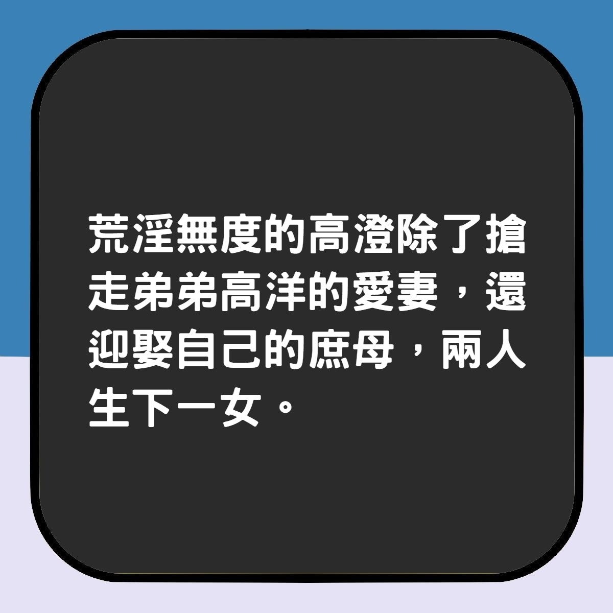 【北齊為何叫「禽獸王朝」？6皇帝一個比一個變態】（香港01製圖）