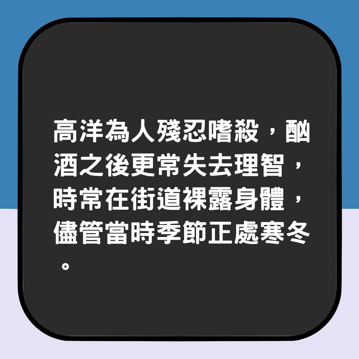 【北齊為何叫「禽獸王朝」？6皇帝一個比一個變態】（香港01製圖）