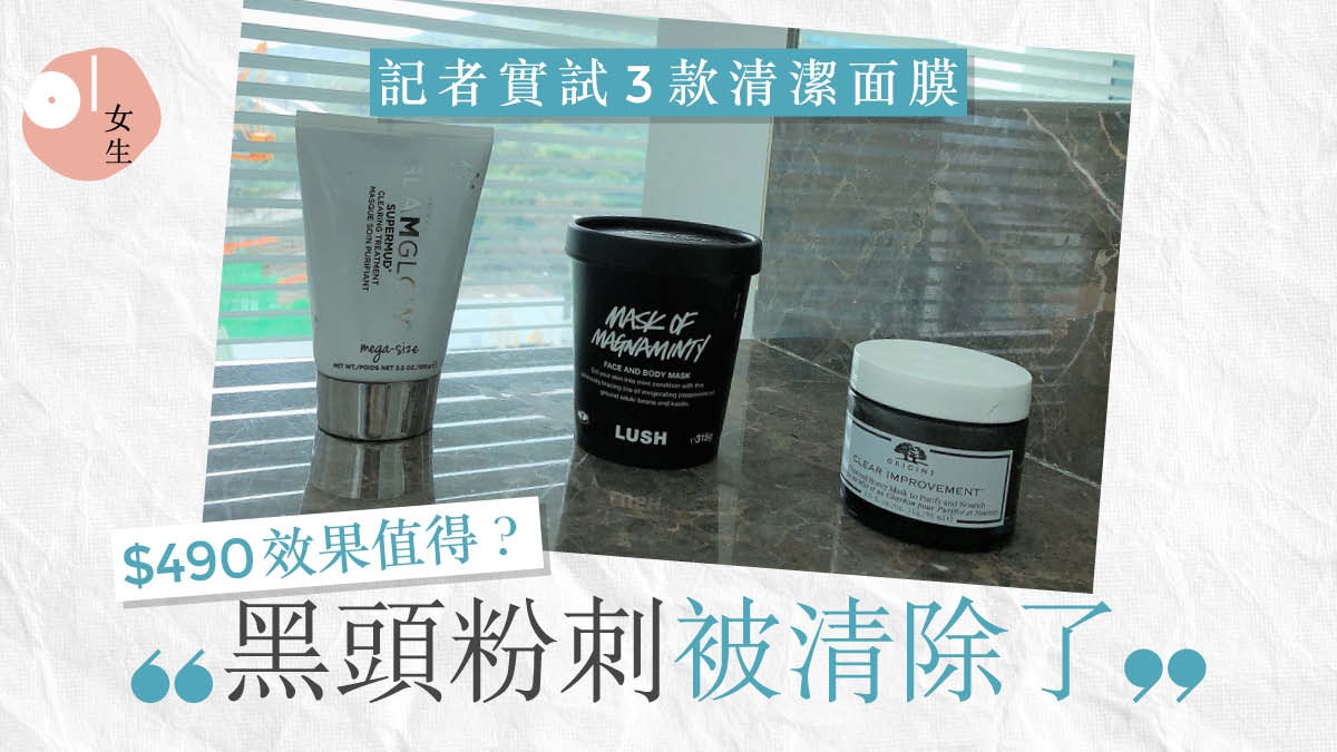 Glamglow 黑 罐 2025 ptt