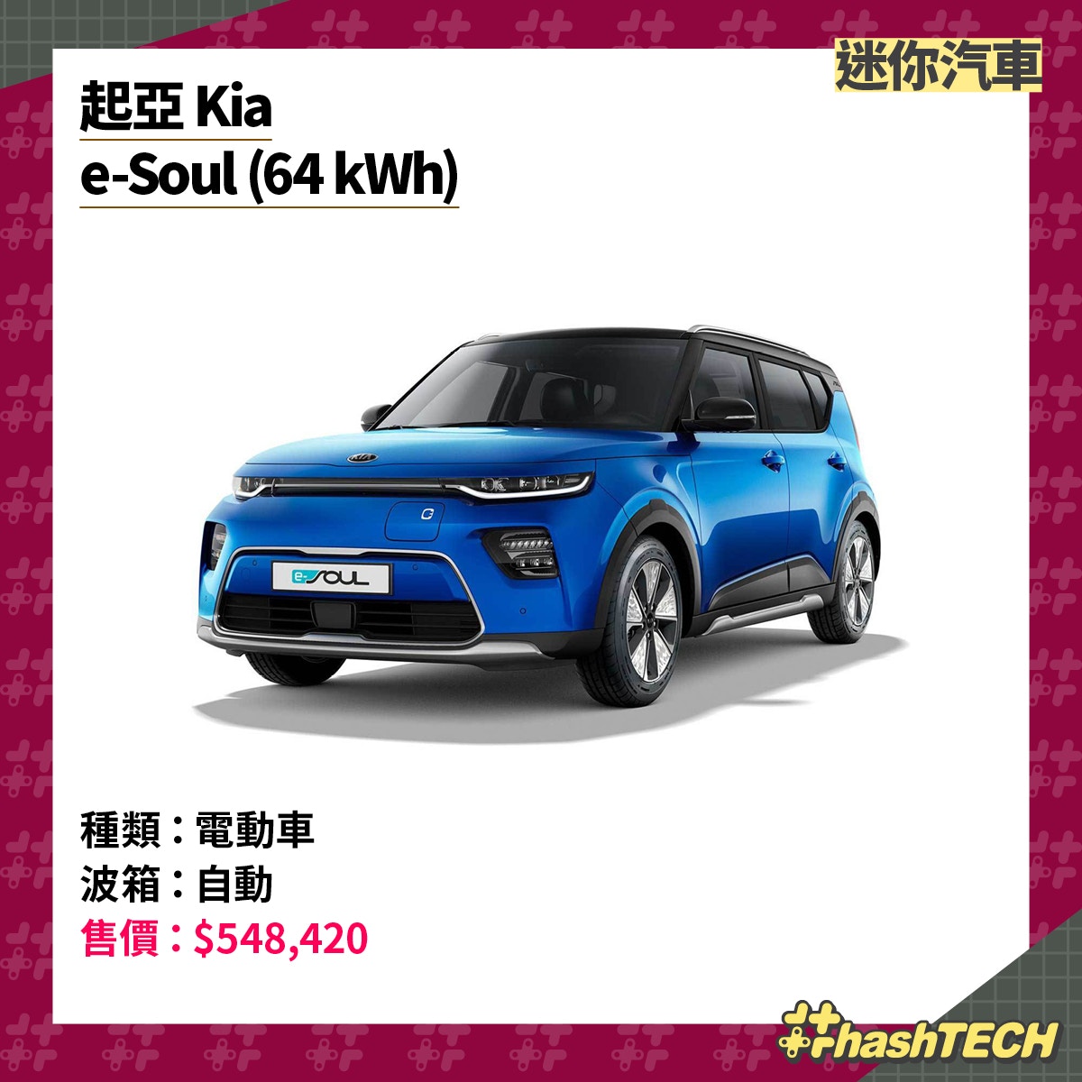 消委會34款新車評比電動車 燃油車 混能車比較入手前必知4點