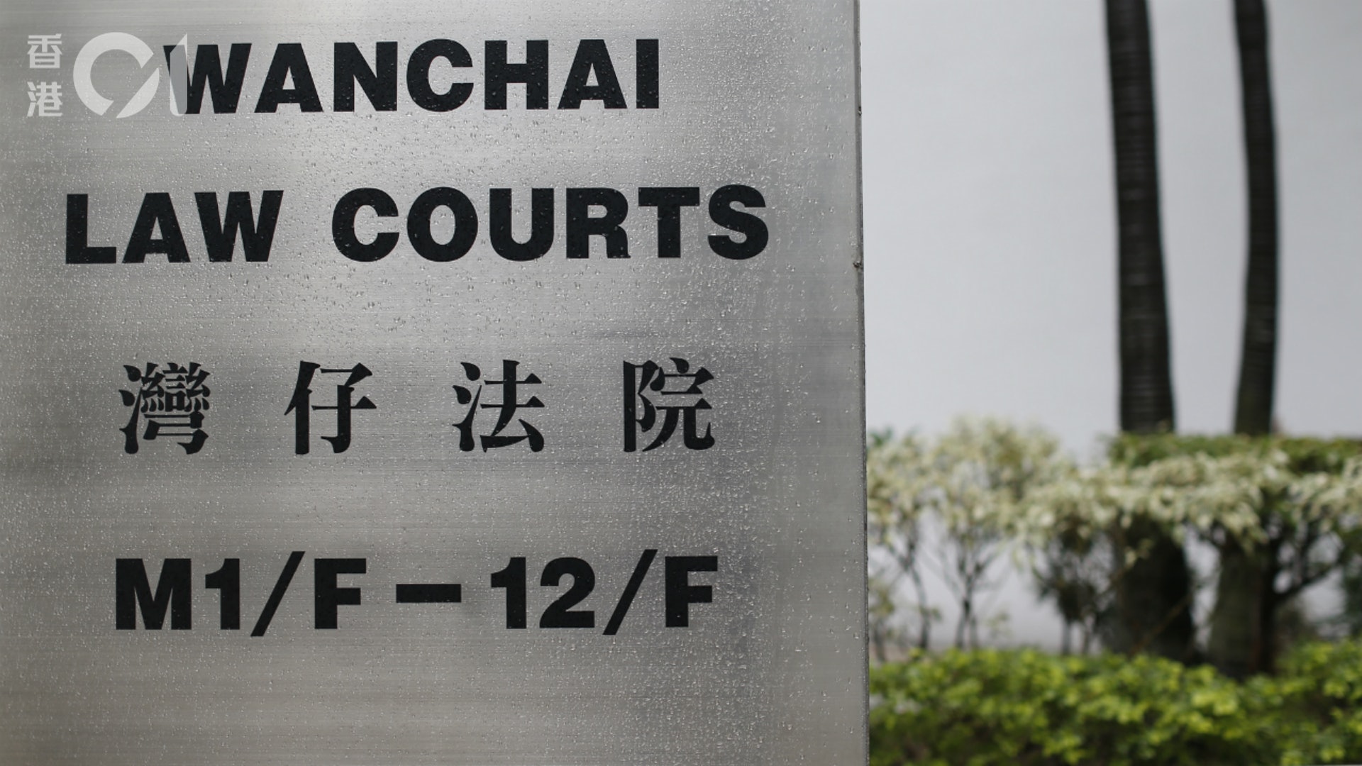 被告余嘉明在區域法院承認1項向16歲以下兒童作出猥褻行為罪。(資料圖片) 被告余嘉明在區域法院承認1項向16歲以下兒童作出猥褻行為罪。(資料圖片)