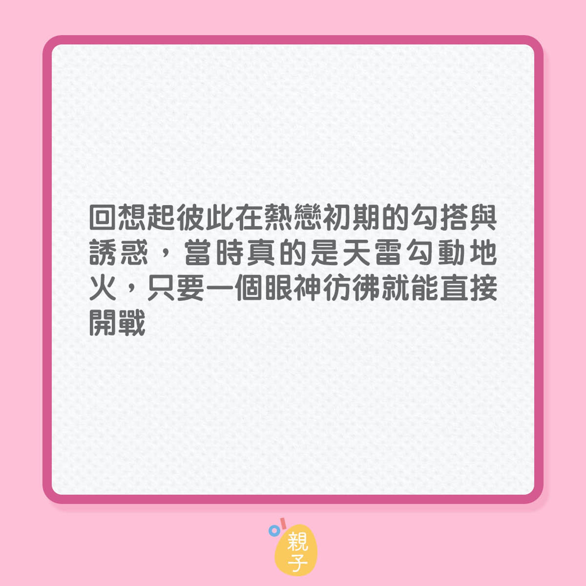 夫妻符合「無性關係」的 6 個徵兆(01製圖) 夫妻符合「無性關係」的 6 個徵兆(01製圖)