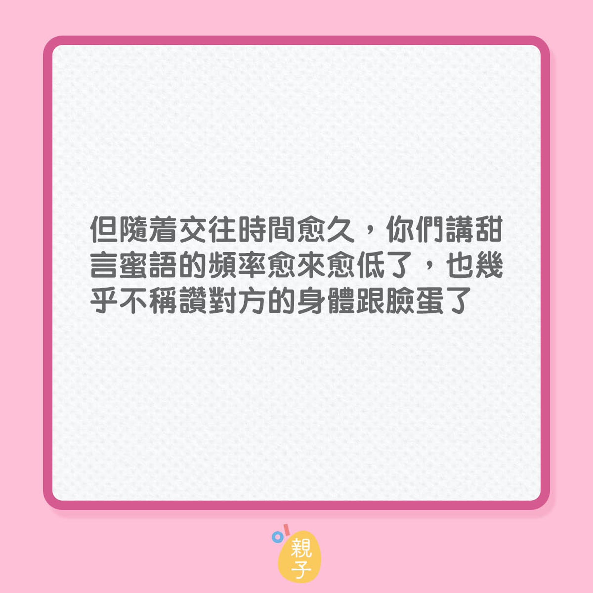 夫妻符合「無性關係」的 6 個徵兆(01製圖) 夫妻符合「無性關係」的 6 個徵兆(01製圖)
