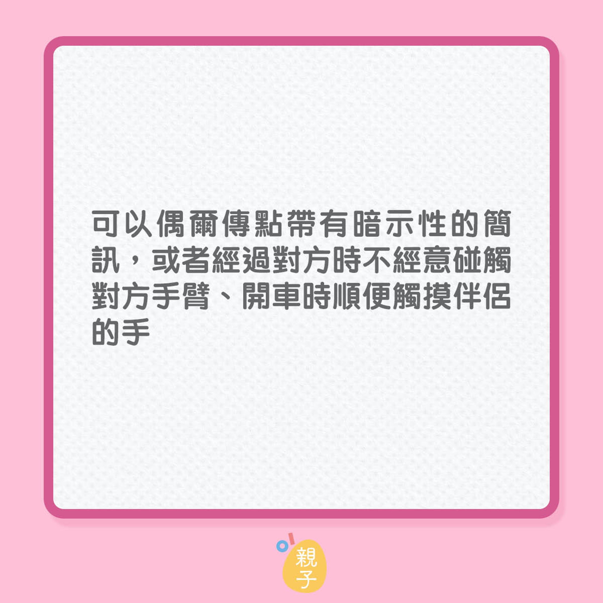 夫妻符合「無性關係」的 6 個徵兆(01製圖) 夫妻符合「無性關係」的 6 個徵兆(01製圖)