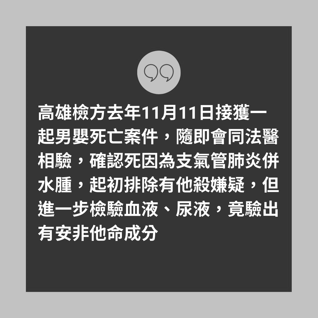 台男嬰猝死驗出K仔揭「毒家庭」（01製圖）