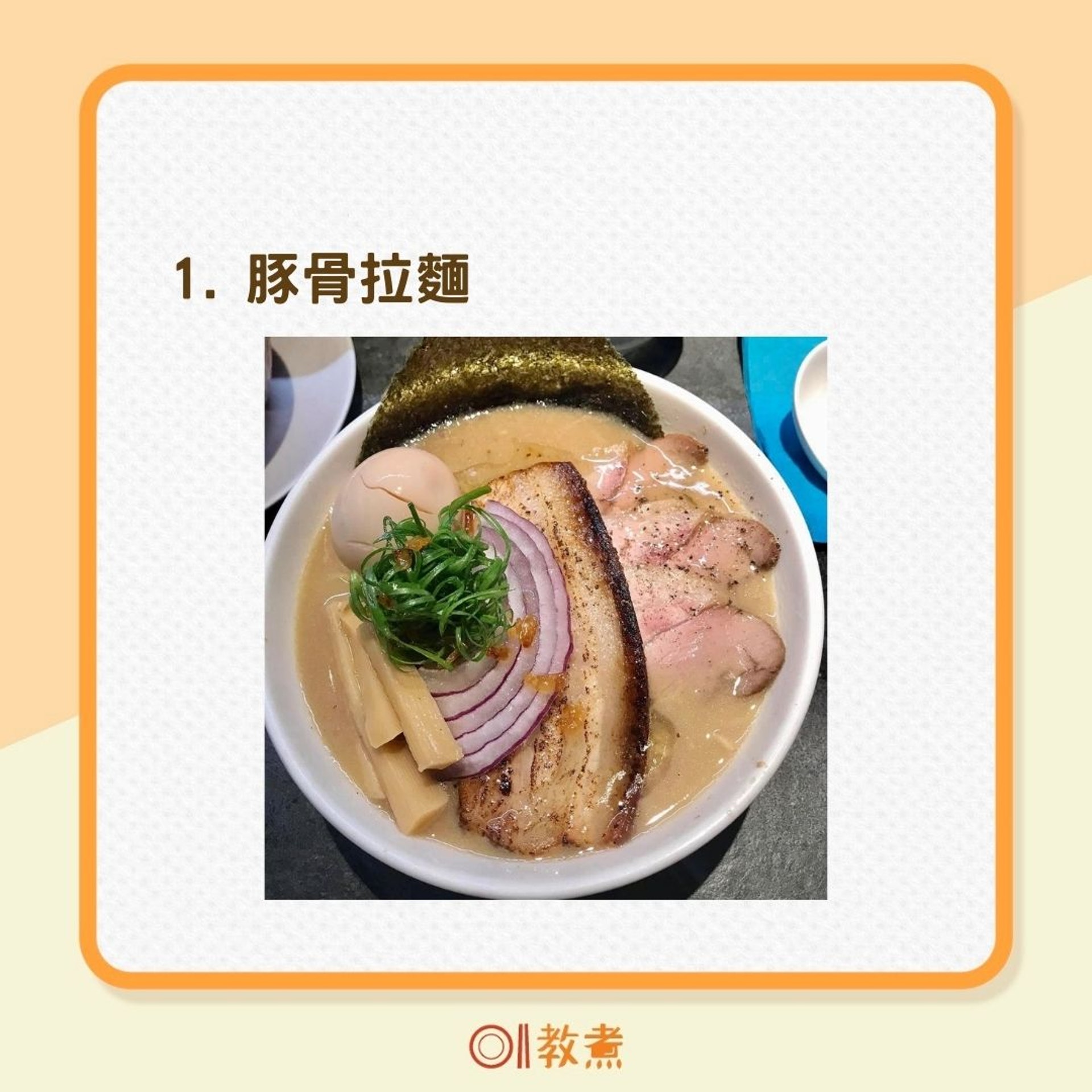 4大類經典拉麵口味(IG@kubereat/01製圖) 4大類經典拉麵口味(IG@kubereat/01製圖)