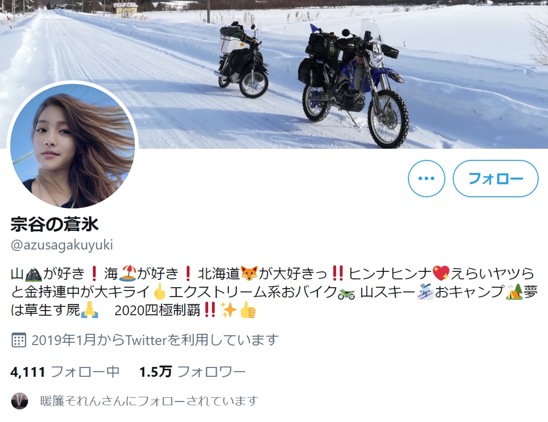 「宗谷の蒼氷」是日本重型電單車「美女」網紅。(Twitter@azusagakuyuki) 「宗谷の蒼氷」是日本重型電單車「美女」網紅。(Twitter@azusagakuyuki)