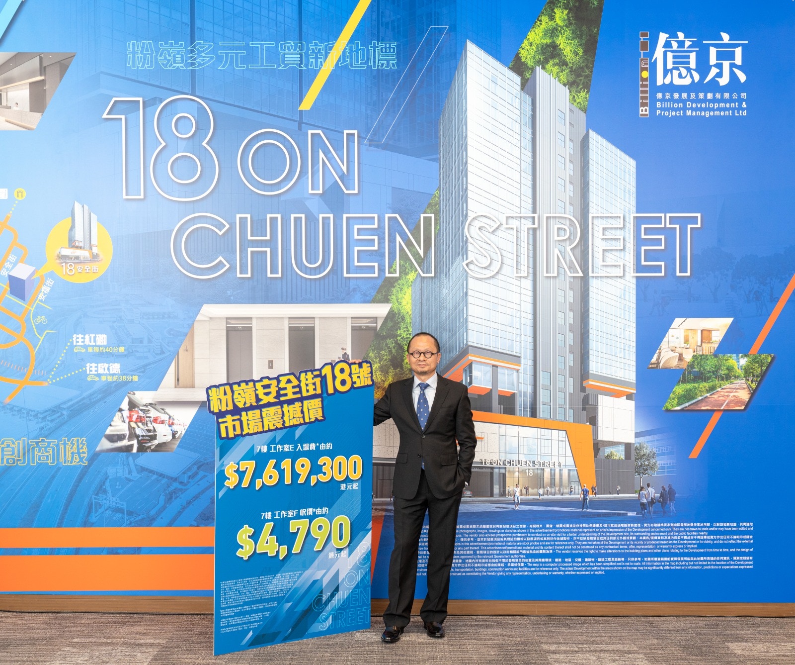 億京粉嶺工廈首輪沽出25個工作室　套現逾2.3億