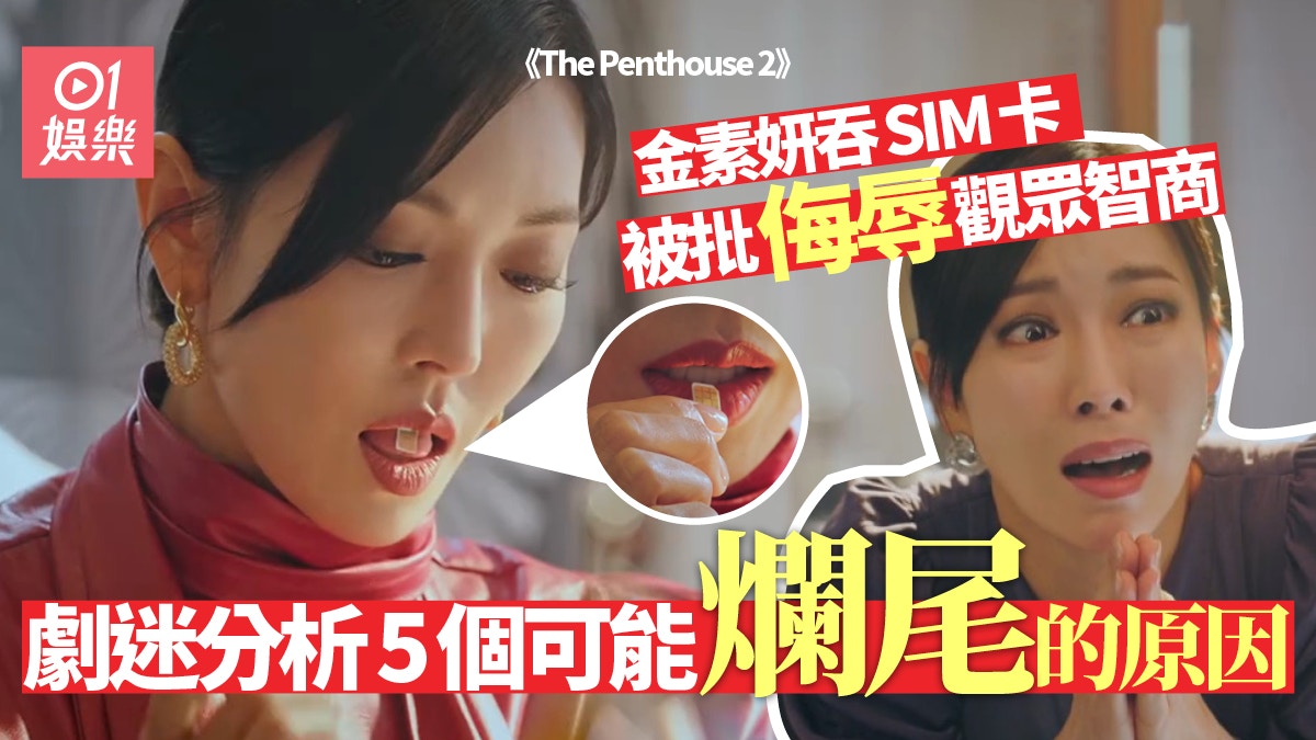 Penthouse discount eng sub