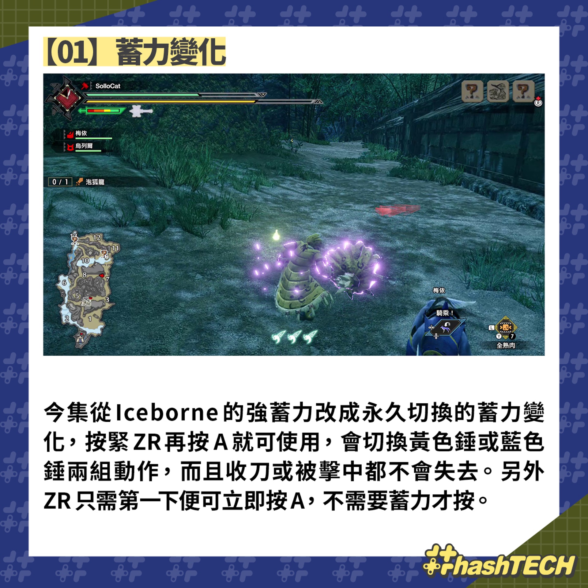 【01】蓄力變化 【01】蓄力變化