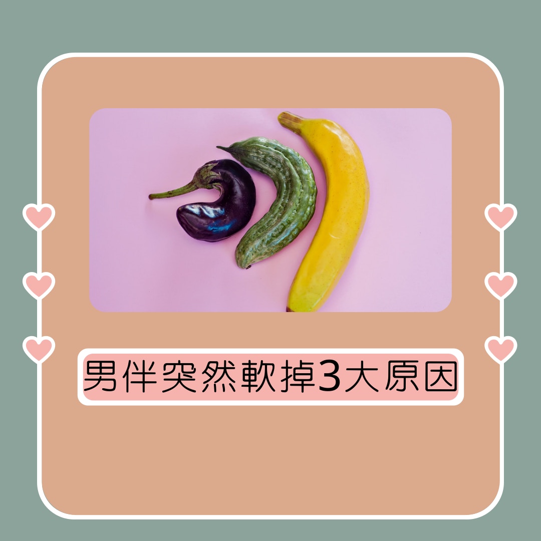 不夠硬或無法勃起老公不舉p合康藥局tt的狀況，已經超過6個老公的那個進不來分集劇情月