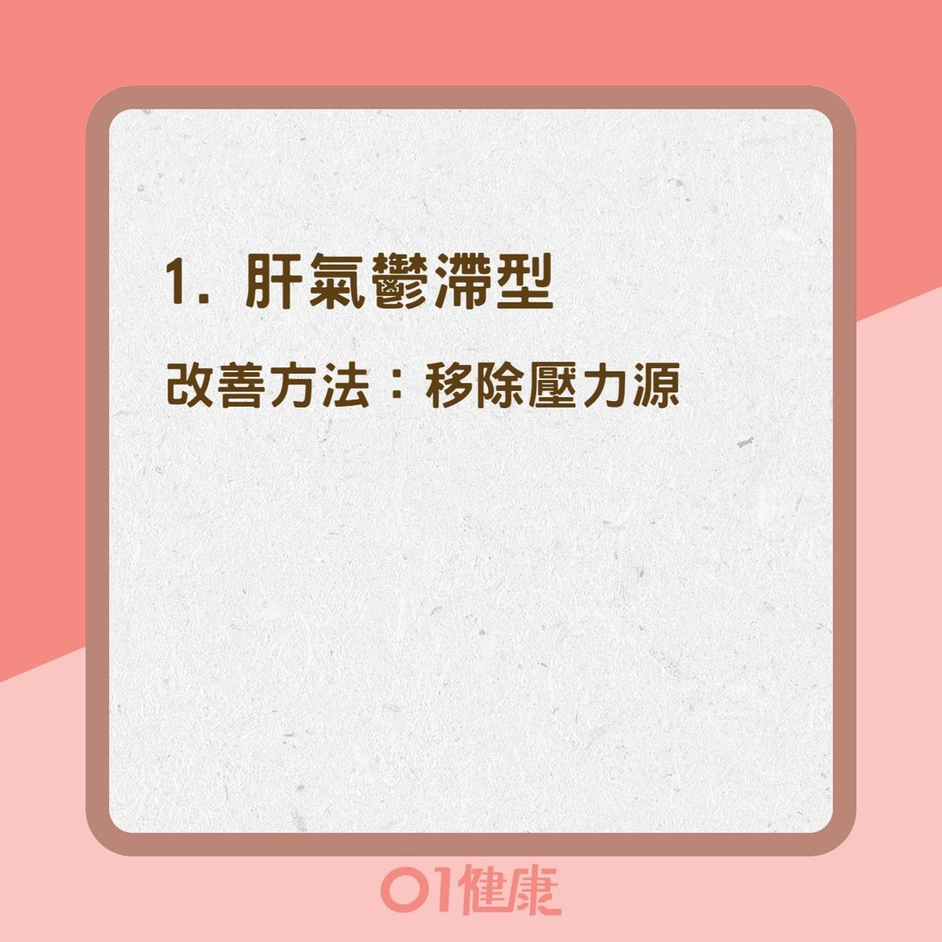 容易長子宮肌瘤的4種體質(01製圖) 容易長子宮肌瘤的4種體質(01製圖)