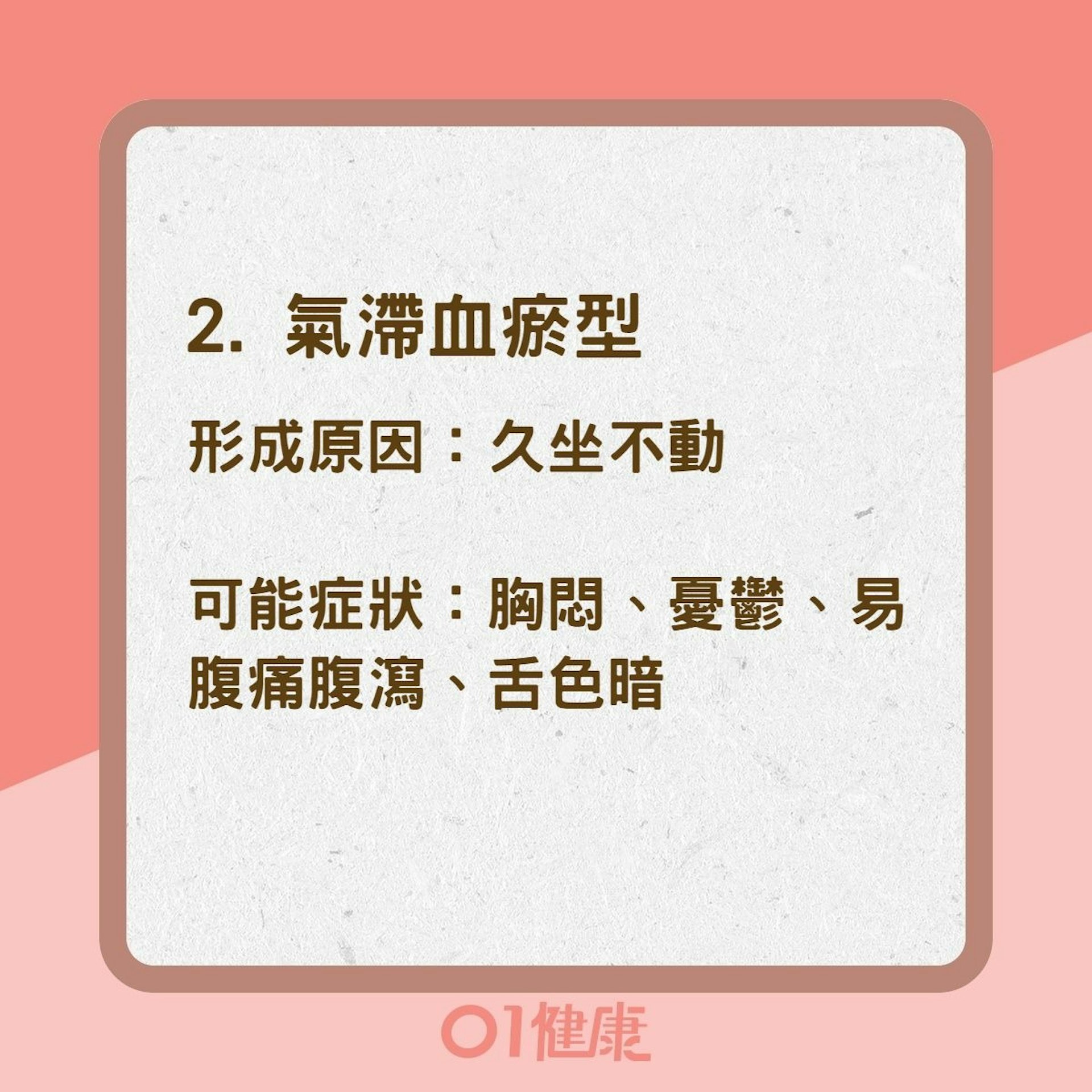 容易長子宮肌瘤的4種體質(01製圖) 容易長子宮肌瘤的4種體質(01製圖)