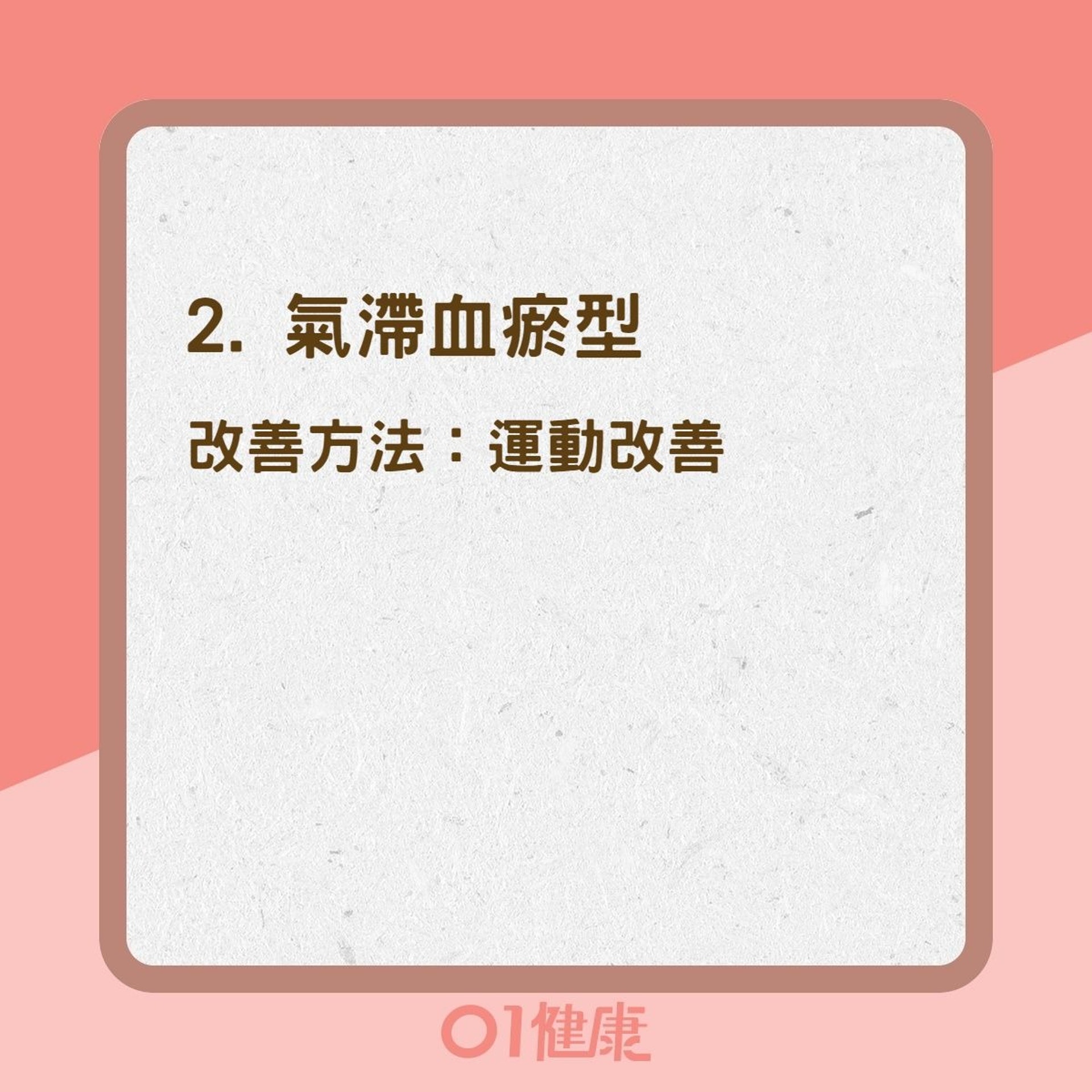 容易長子宮肌瘤的4種體質(01製圖) 容易長子宮肌瘤的4種體質(01製圖)