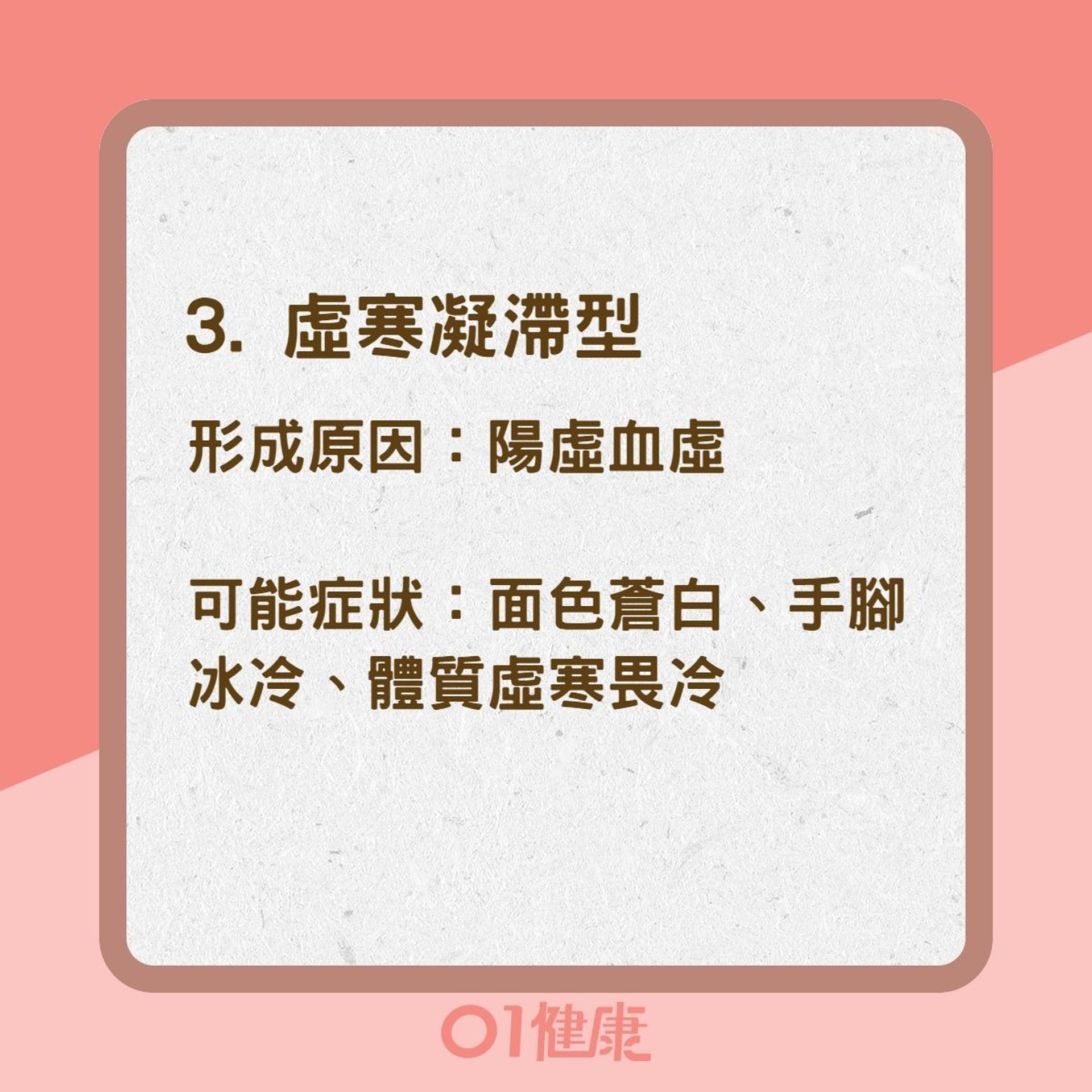 容易長子宮肌瘤的4種體質(01製圖) 容易長子宮肌瘤的4種體質(01製圖)