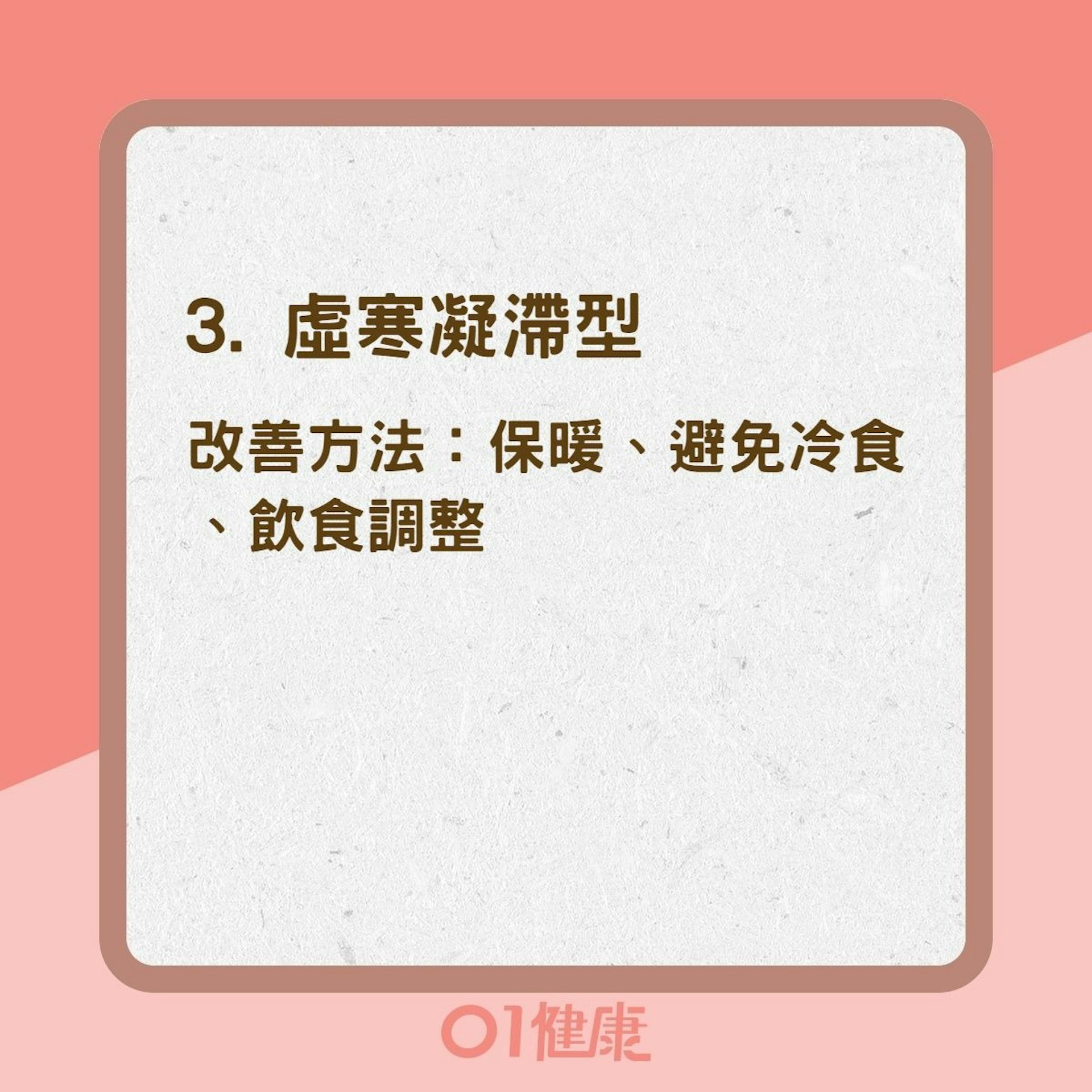 容易長子宮肌瘤的4種體質(01製圖) 容易長子宮肌瘤的4種體質(01製圖)
