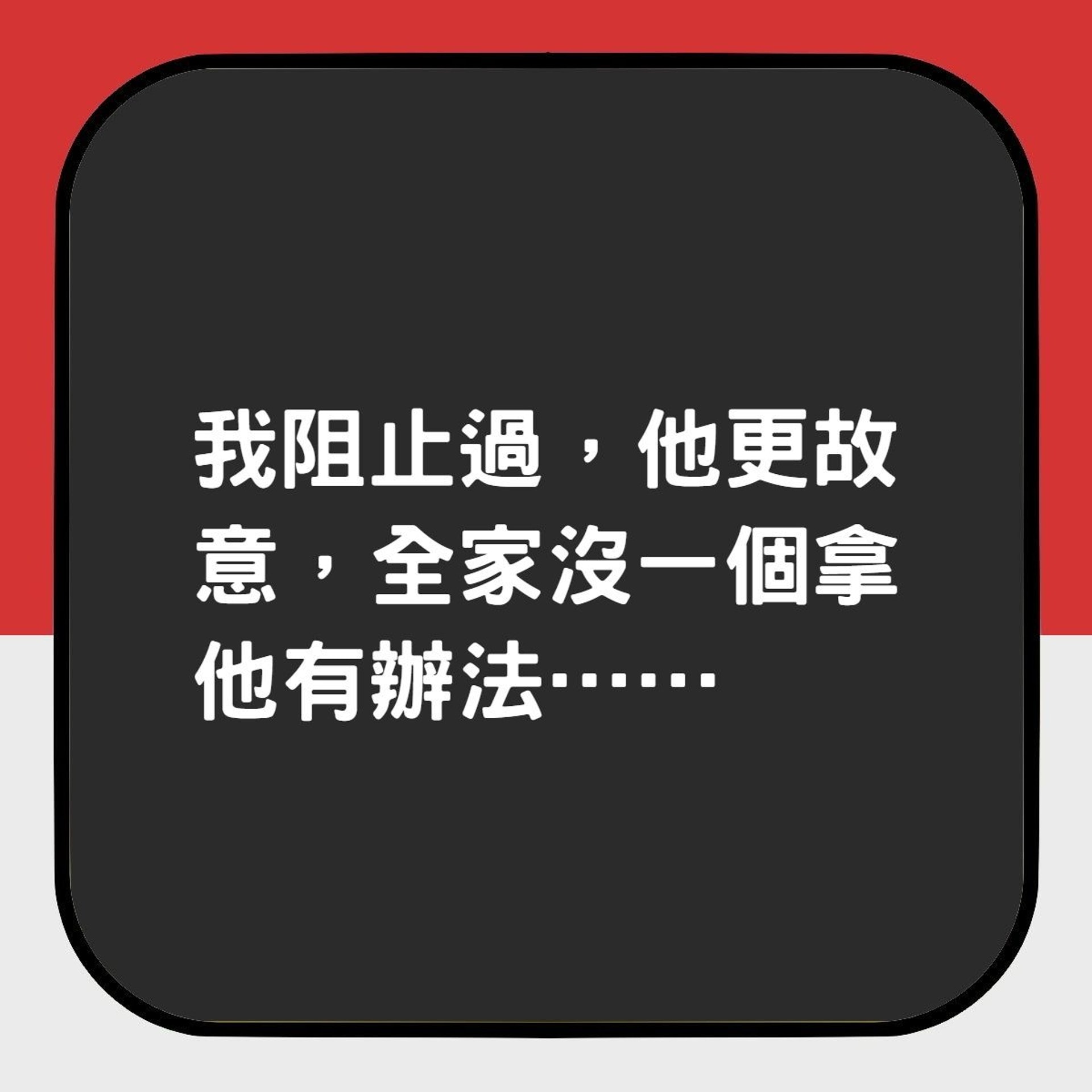【老爺竟教兩個月大孫女食煙 歲幾已要嚼煙草頂癮 台媽:我好心痛】(香港01製圖) 【老爺竟教兩個月大孫女食煙 歲幾已要嚼煙草頂癮 台媽:我好心痛】(香港01製圖)