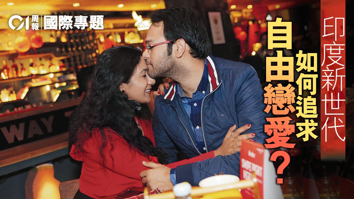 「現代媒人」看印度婚姻文化轉變 「現代媒人」看印度婚姻文化轉變