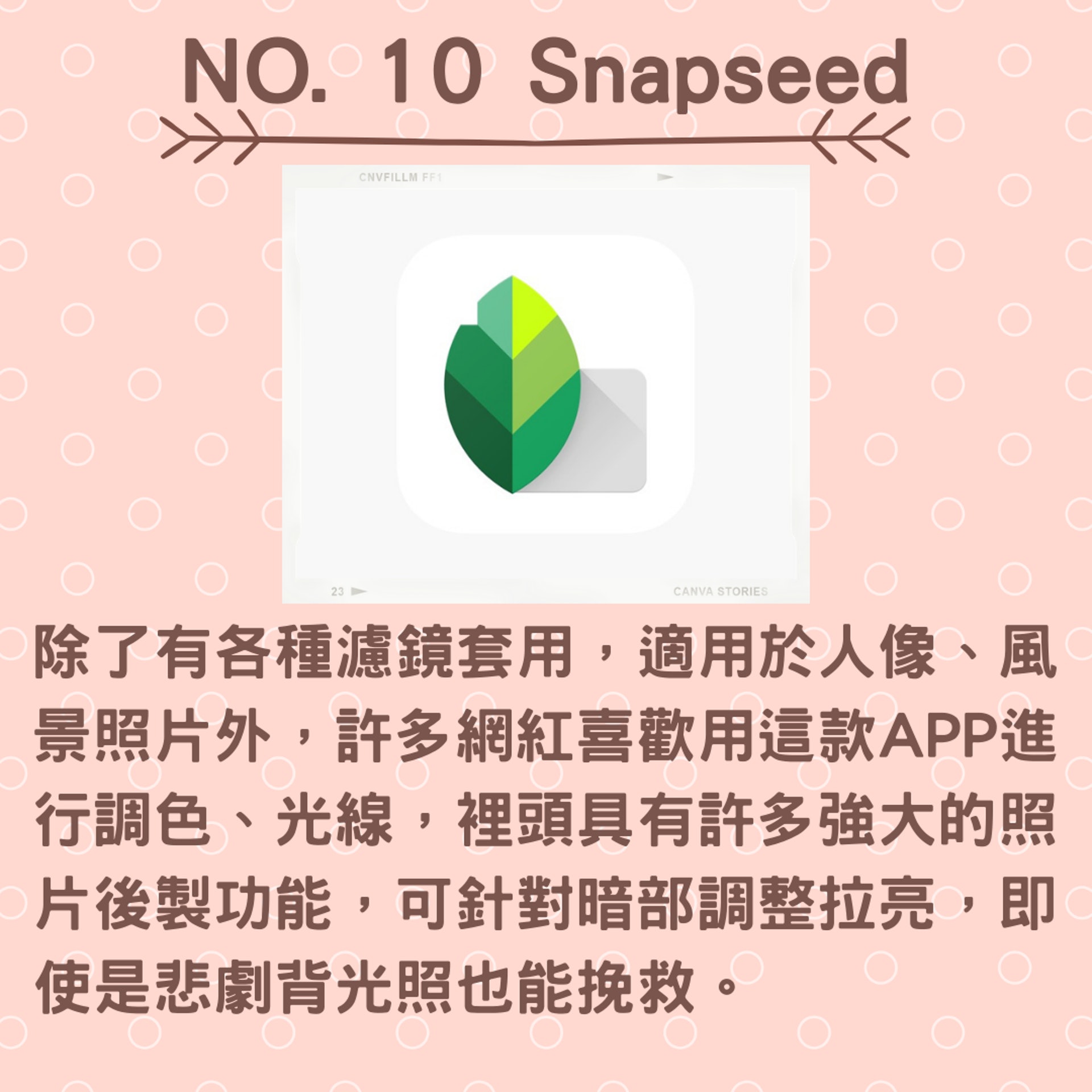 十大網紅必備拍照APP(01製圖/Google Play) 十大網紅必備拍照APP(01製圖/Google Play)