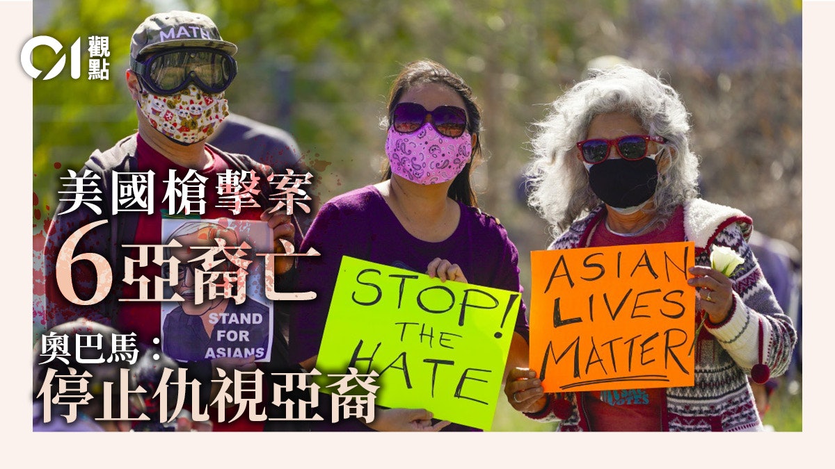 美國針對亞裔罪案急升19倍 模範少數族裔標籤成負累? 美國針對亞裔罪案急升19倍 模範少數族裔標籤成負累?