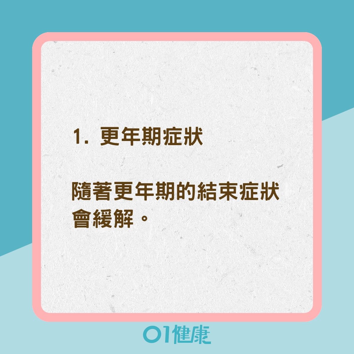 七種原因可能造成睡醒手麻現象（01製圖）