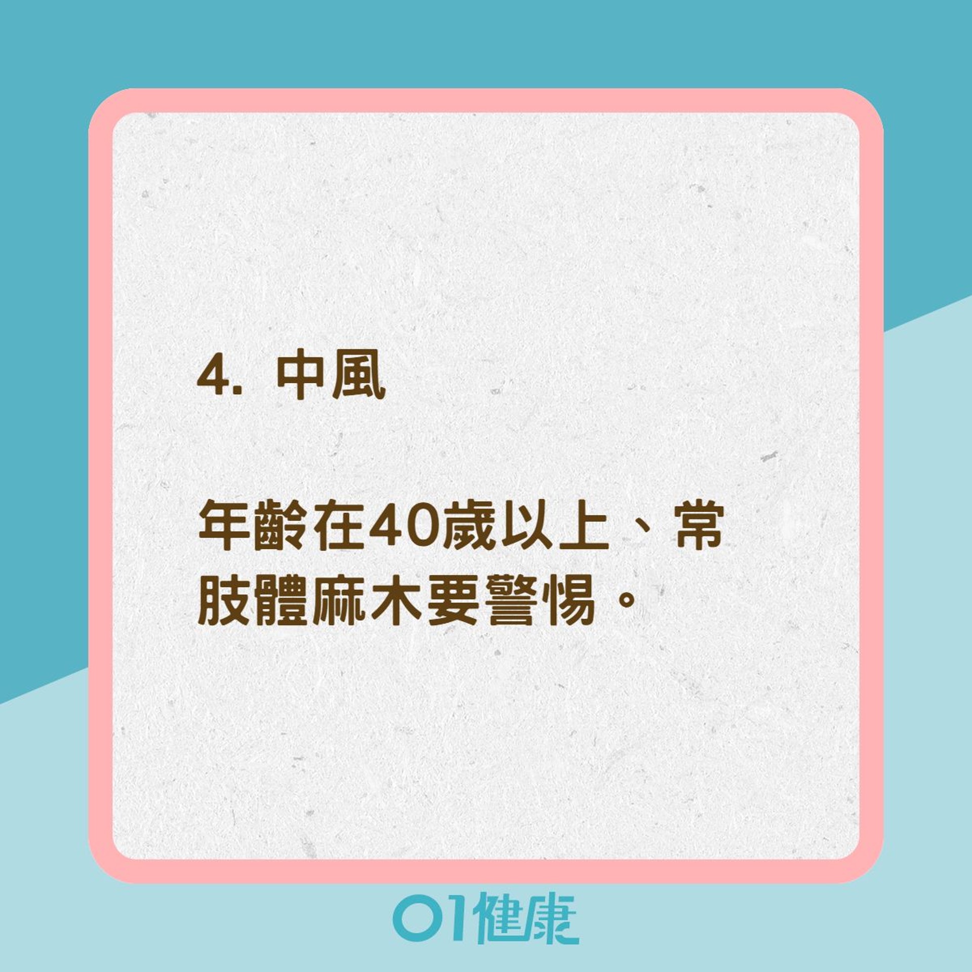 七種原因可能造成睡醒手麻現象（01製圖）