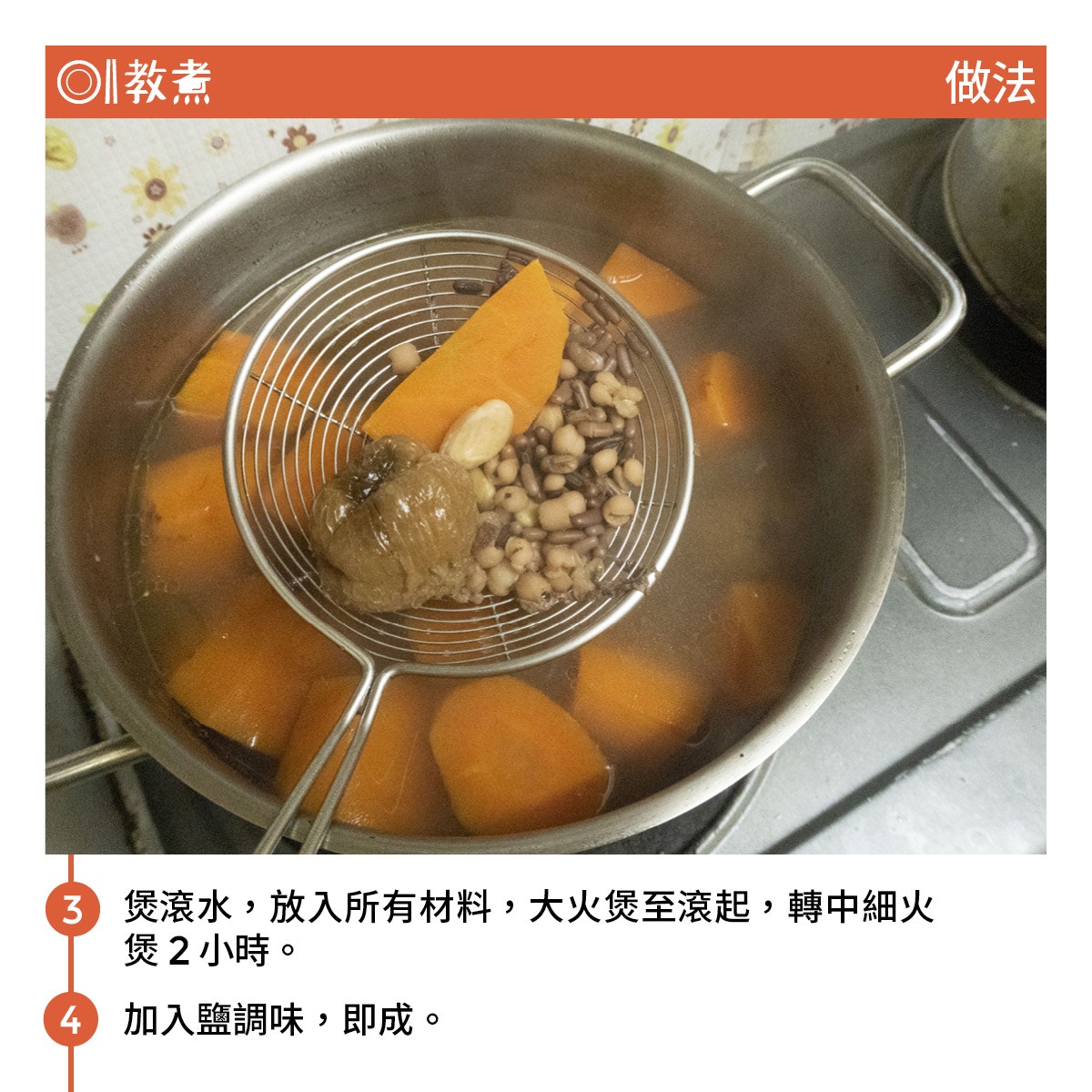 土茯苓赤小豆豬湯骨湯食譜