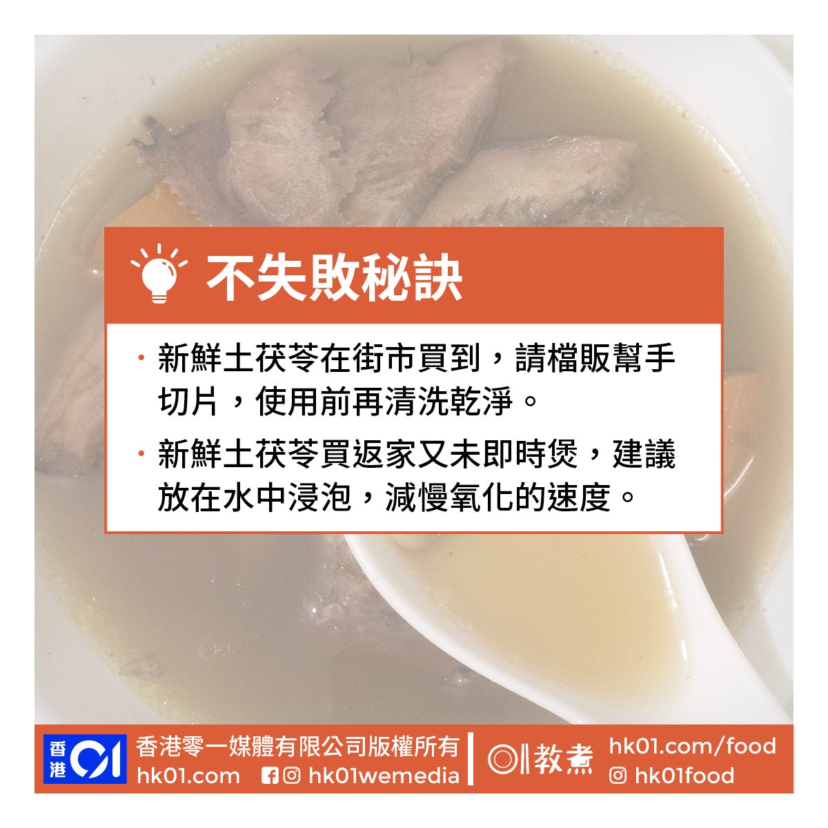 土茯苓赤小豆豬湯骨湯食譜