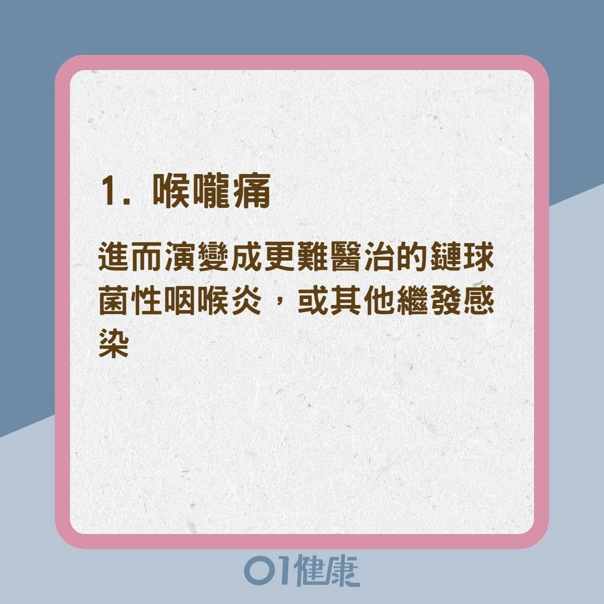 喉嚨痛 花粉症春天易發病聲沙鼻涕倒流3大症狀抗過敏吃蘋果